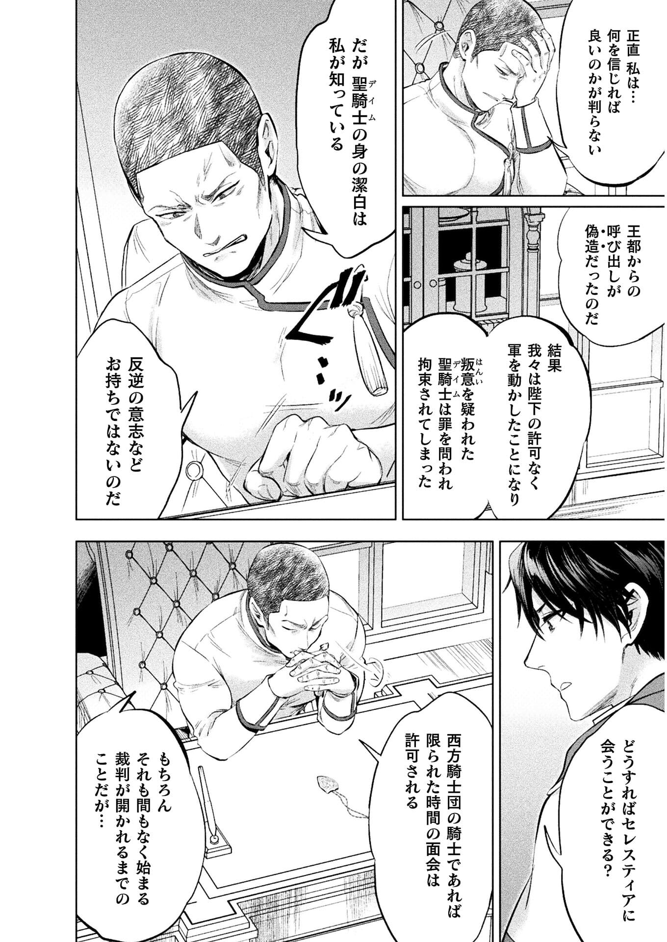 BIJO TO KENJA TO MAJIN NO KEN - raw - Chapter 17 - https://jpdd.ccdd.to/JPDD/bijotokenjatomajinnoken/179243/vgmzhrjr54t.jpg