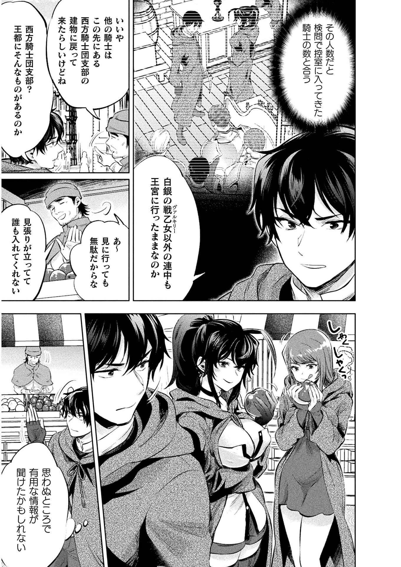 BIJO TO KENJA TO MAJIN NO KEN - raw - Chapter 17 - https://jpdd.ccdd.to/JPDD/bijotokenjatomajinnoken/179243/vmjxm52jzkw.jpg