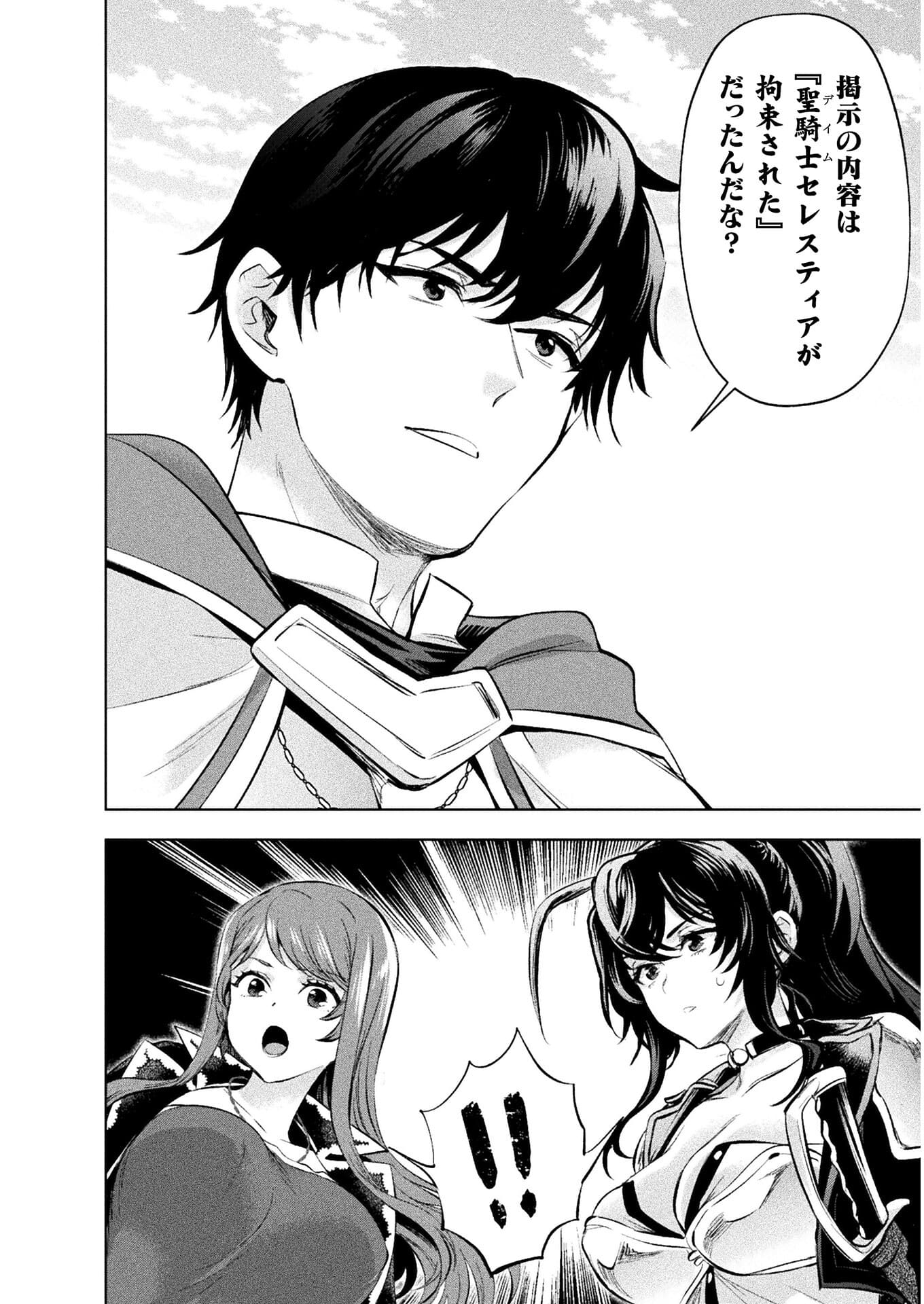 BIJO TO KENJA TO MAJIN NO KEN - raw - Chapter 17 - https://jpdd.ccdd.to/JPDD/bijotokenjatomajinnoken/179243/yo0xyozj4ih.jpg