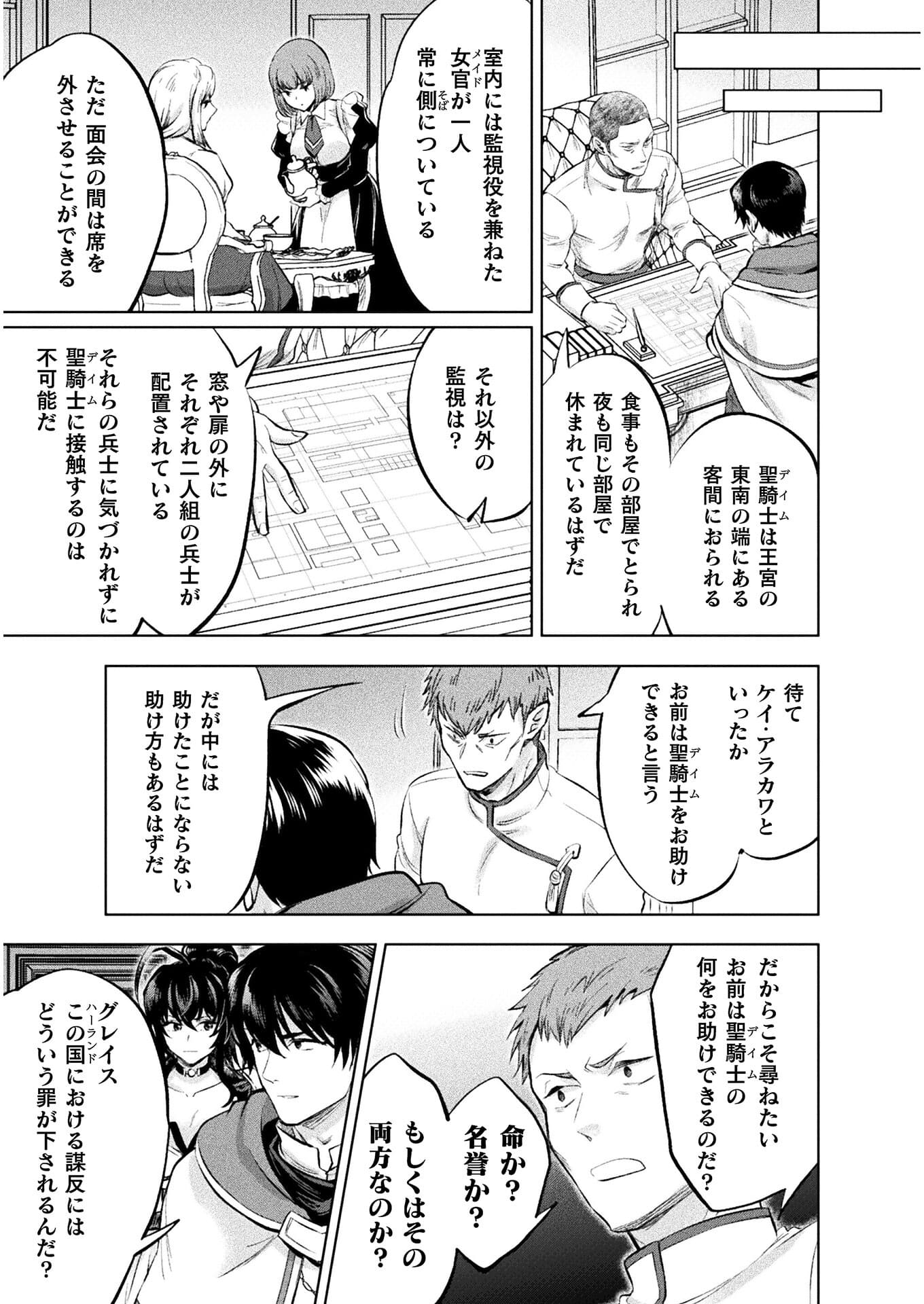 BIJO TO KENJA TO MAJIN NO KEN - raw - Chapter 17 - https://jpdd.ccdd.to/JPDD/bijotokenjatomajinnoken/179243/zpl1wujszvy.jpg