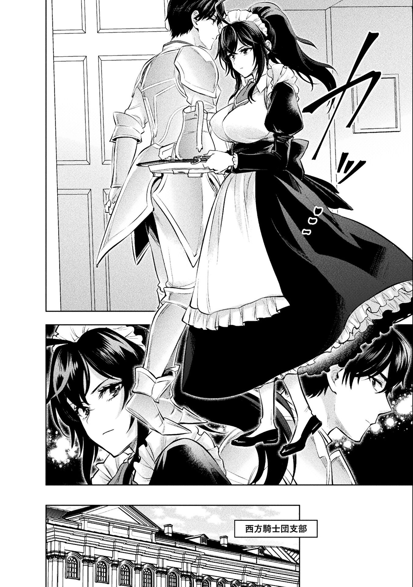 BIJO TO KENJA TO MAJIN NO KEN - raw - Chapter 18 - https://jpdd.ccdd.to/JPDD/bijotokenjatomajinnoken/184539/0ijynktjw04.jpg