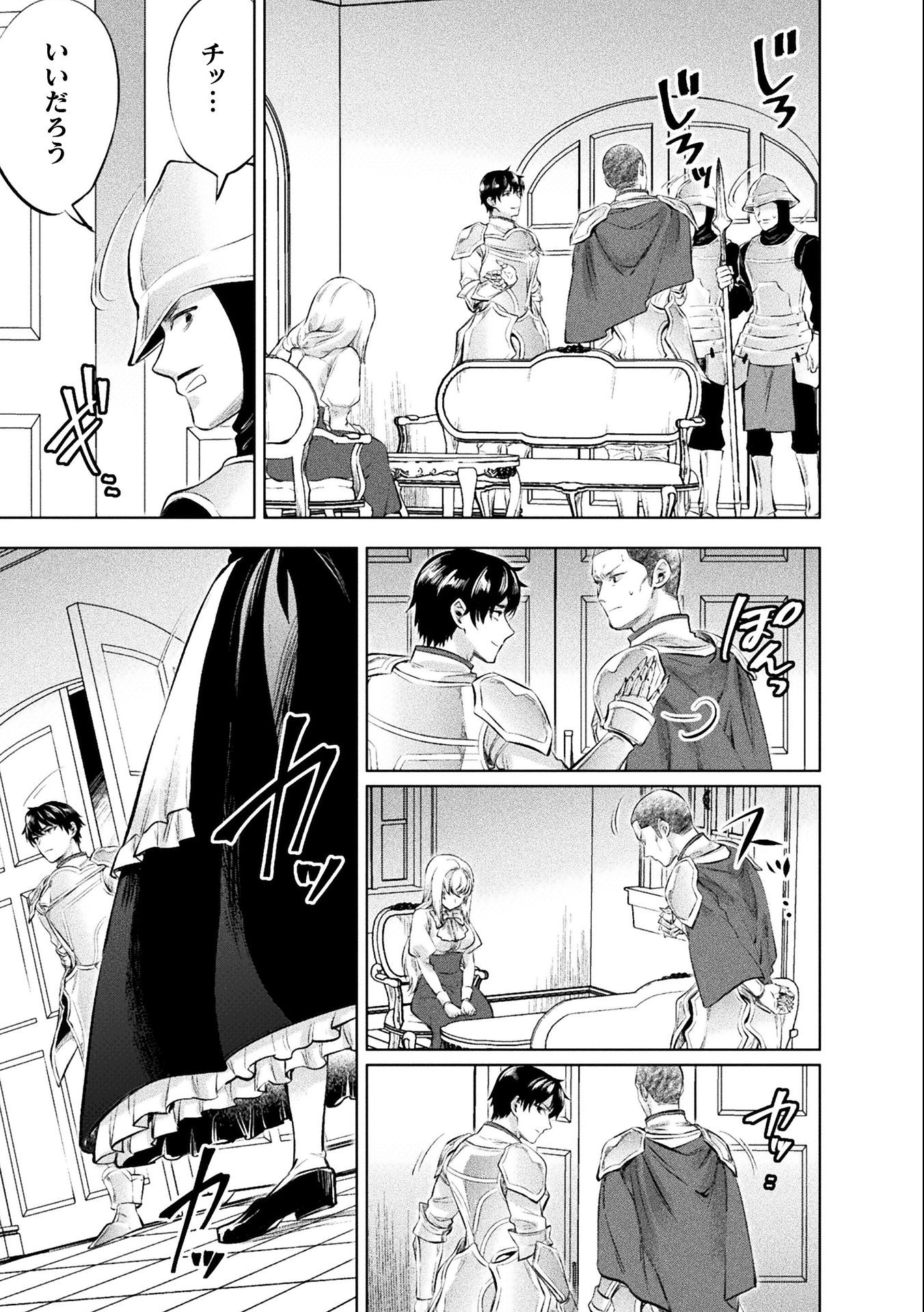 BIJO TO KENJA TO MAJIN NO KEN - raw - Chapter 18 - https://jpdd.ccdd.to/JPDD/bijotokenjatomajinnoken/184539/1ehtdu40yxh.jpg