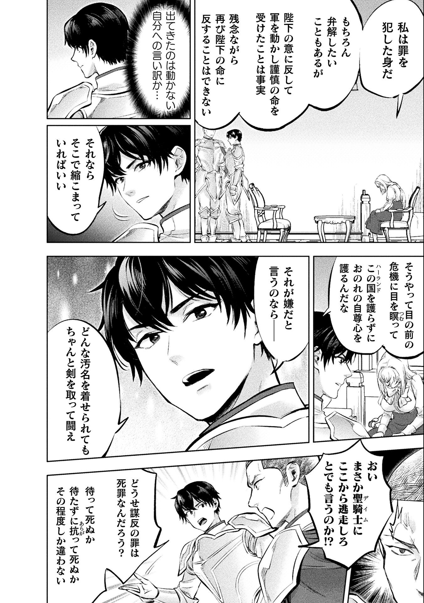 BIJO TO KENJA TO MAJIN NO KEN - raw - Chapter 18 - https://jpdd.ccdd.to/JPDD/bijotokenjatomajinnoken/184539/1koyo5bfo43.jpg
