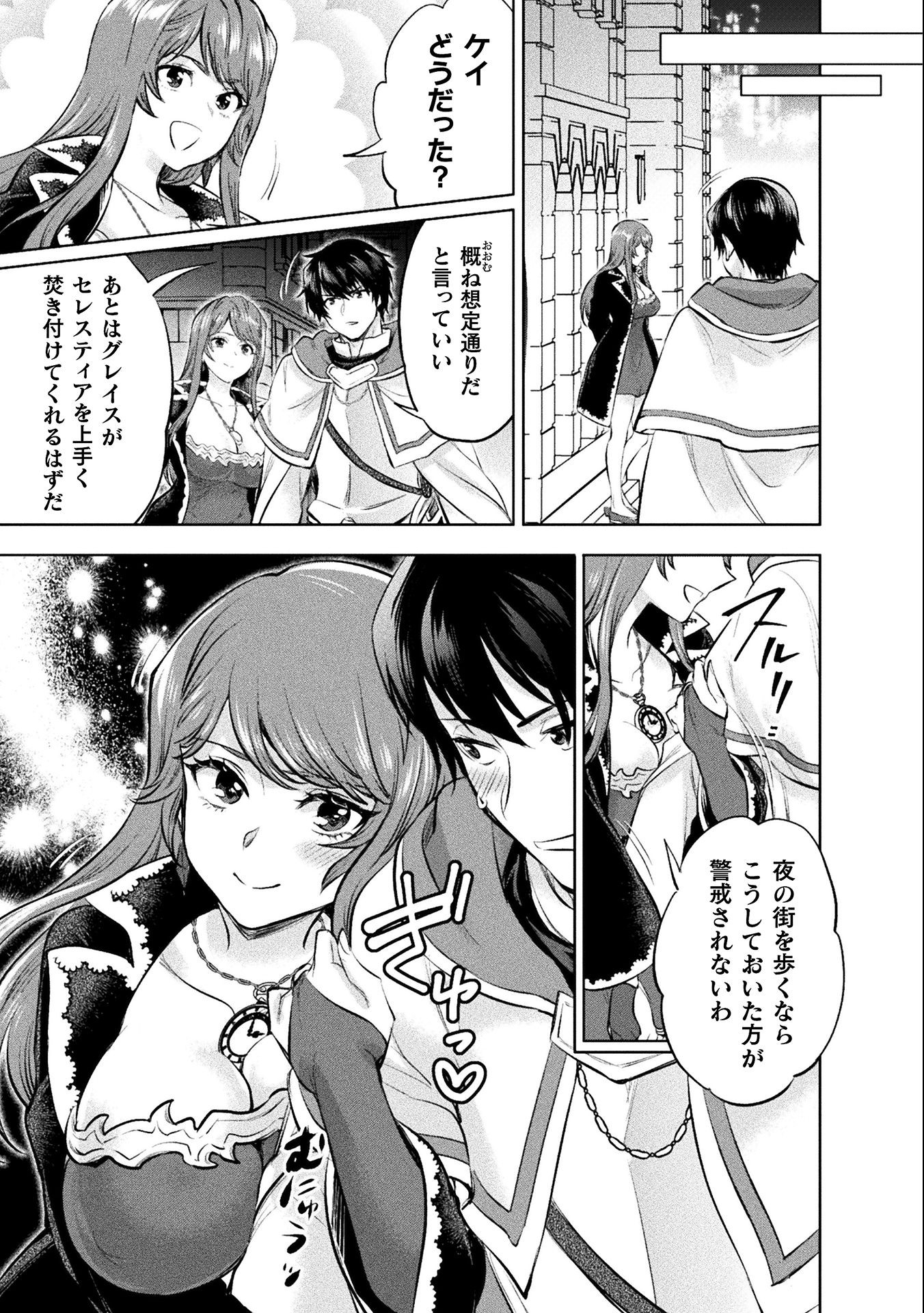 BIJO TO KENJA TO MAJIN NO KEN - raw - Chapter 18 - https://jpdd.ccdd.to/JPDD/bijotokenjatomajinnoken/184539/30wrfi1gmho.jpg