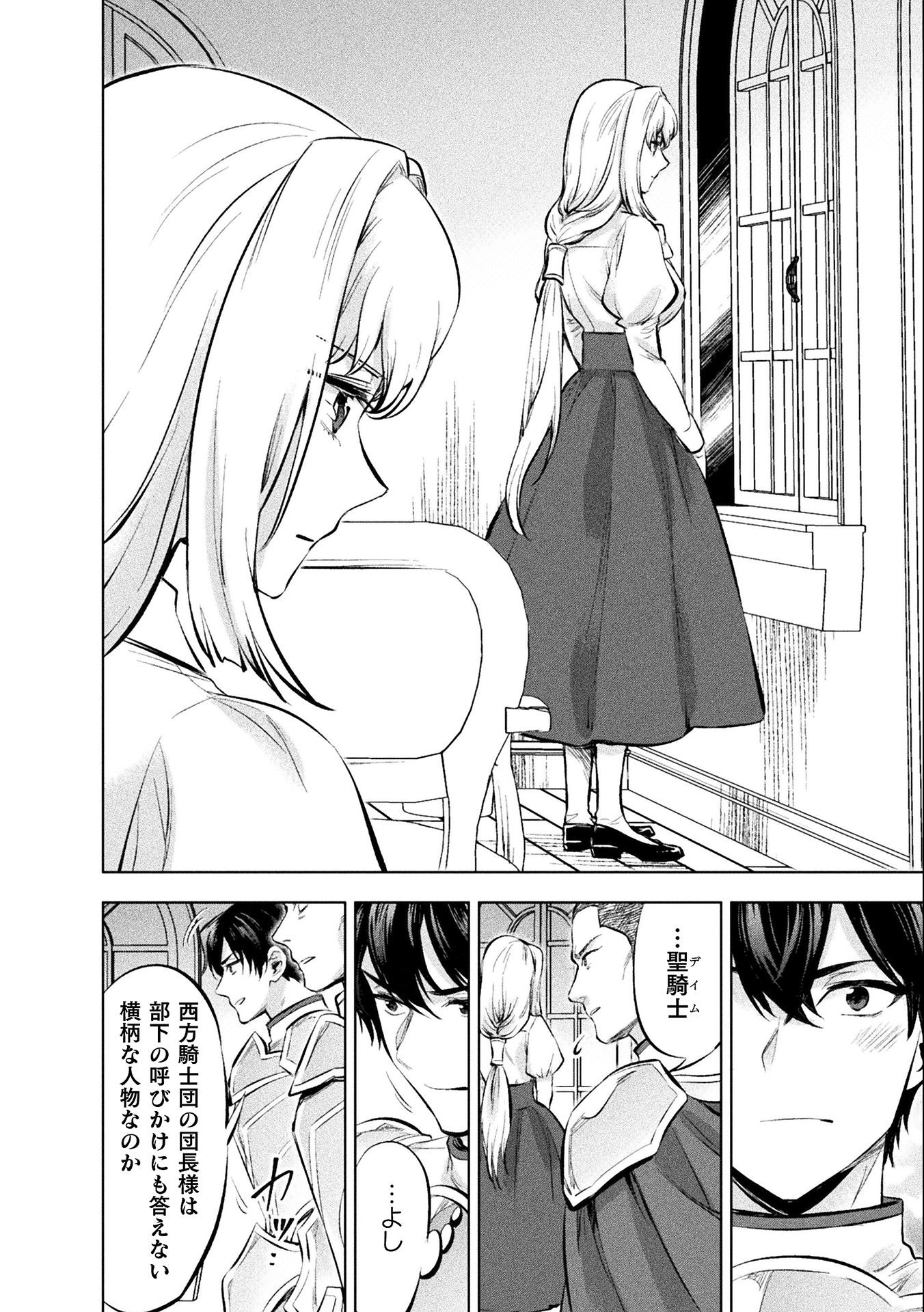 BIJO TO KENJA TO MAJIN NO KEN - raw - Chapter 18 - https://jpdd.ccdd.to/JPDD/bijotokenjatomajinnoken/184539/3dldxfs4lrd.jpg
