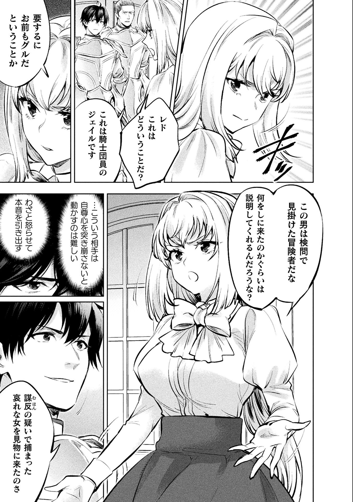 BIJO TO KENJA TO MAJIN NO KEN - raw - Chapter 18 - https://jpdd.ccdd.to/JPDD/bijotokenjatomajinnoken/184539/5qzdhbn2oqs.jpg