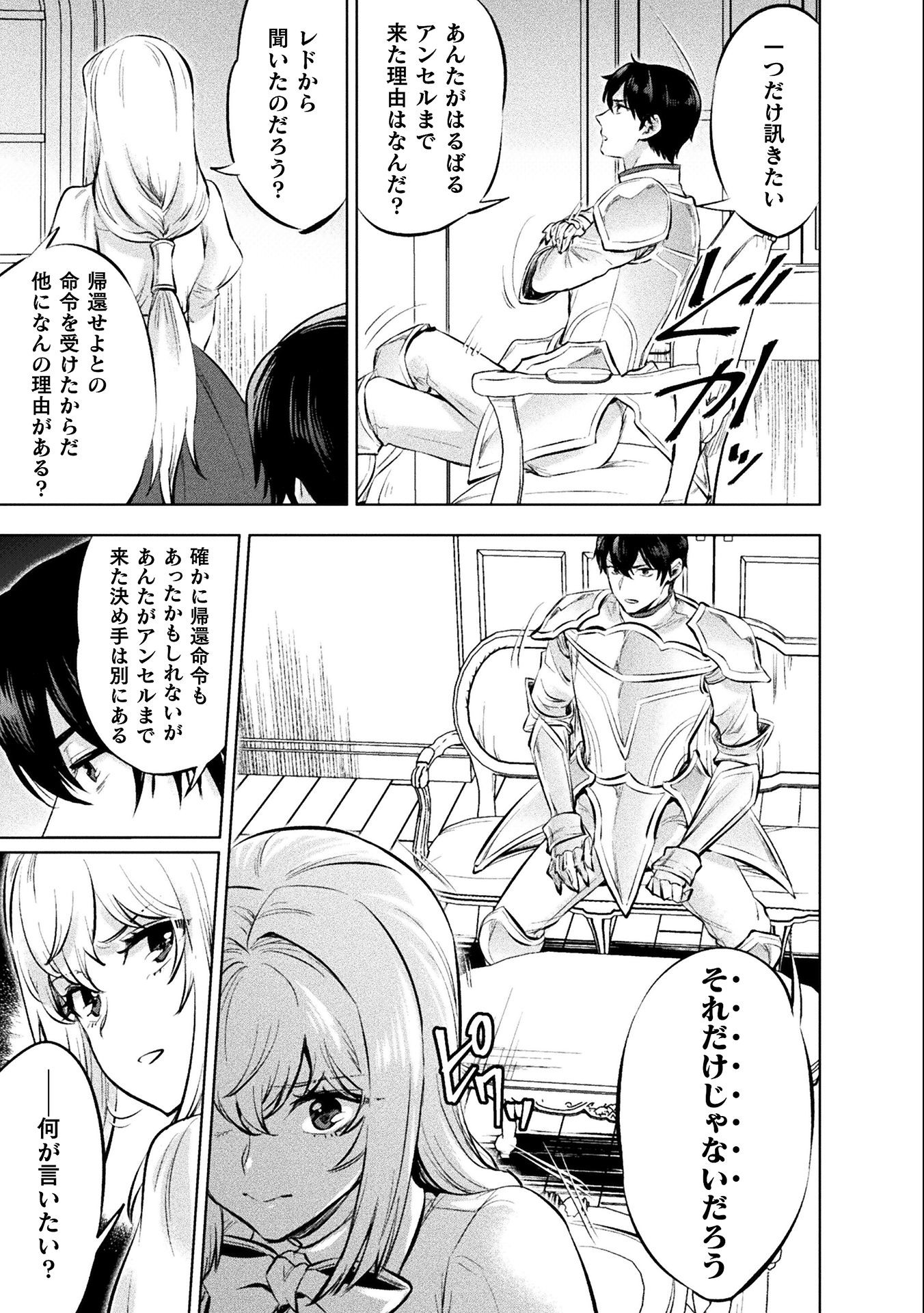BIJO TO KENJA TO MAJIN NO KEN - raw - Chapter 18 - https://jpdd.ccdd.to/JPDD/bijotokenjatomajinnoken/184539/b23rsjjesjs.jpg