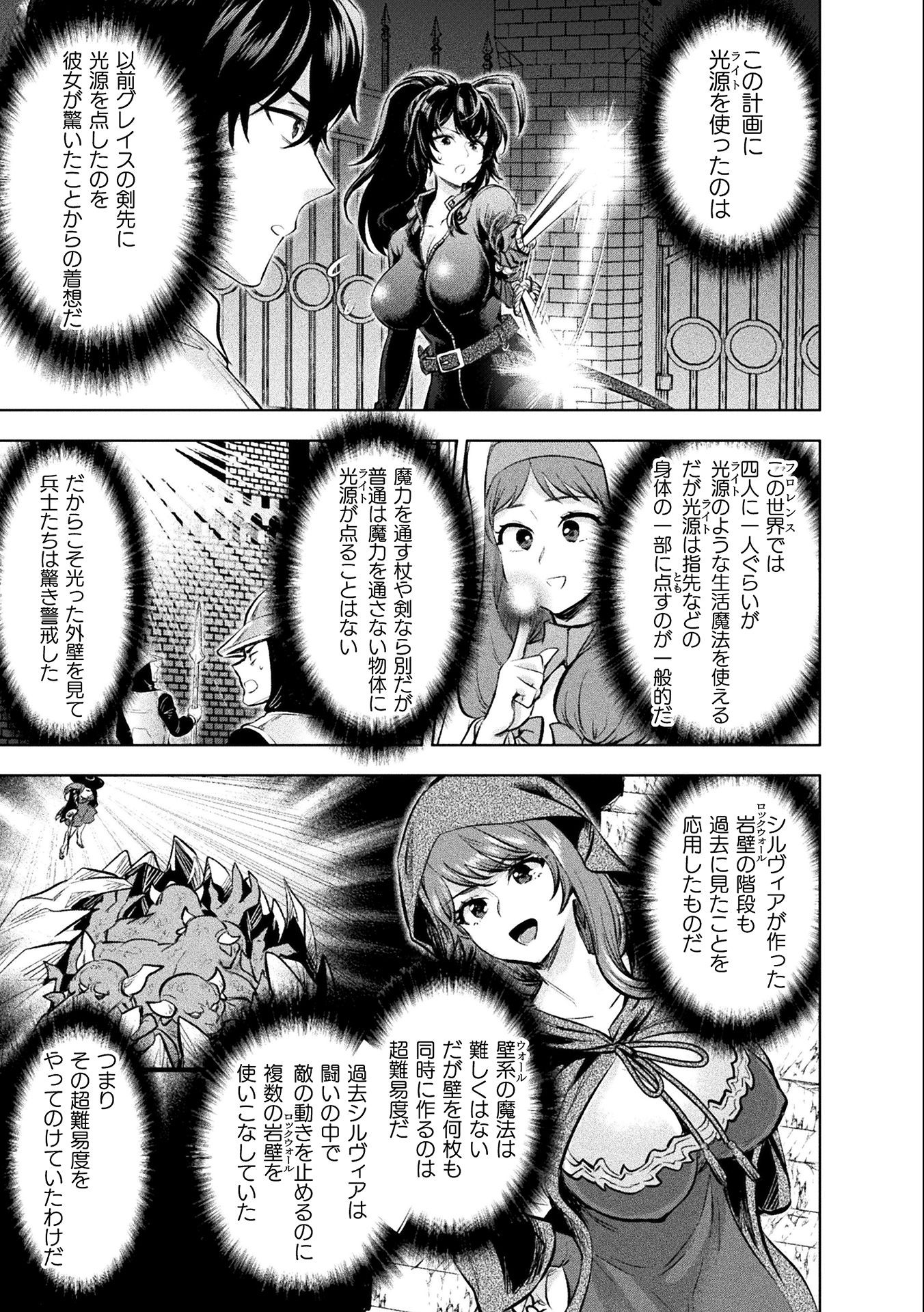 BIJO TO KENJA TO MAJIN NO KEN - raw - Chapter 18 - https://jpdd.ccdd.to/JPDD/bijotokenjatomajinnoken/184539/eyabqj4vwjk.jpg