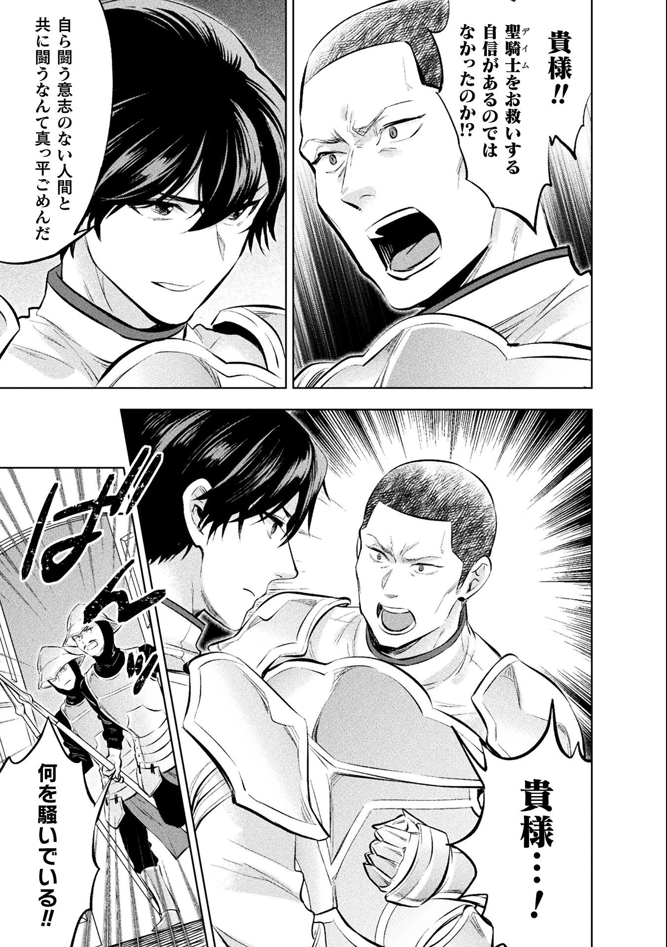 BIJO TO KENJA TO MAJIN NO KEN - raw - Chapter 18 - https://jpdd.ccdd.to/JPDD/bijotokenjatomajinnoken/184539/g25cmzjvlv2.jpg