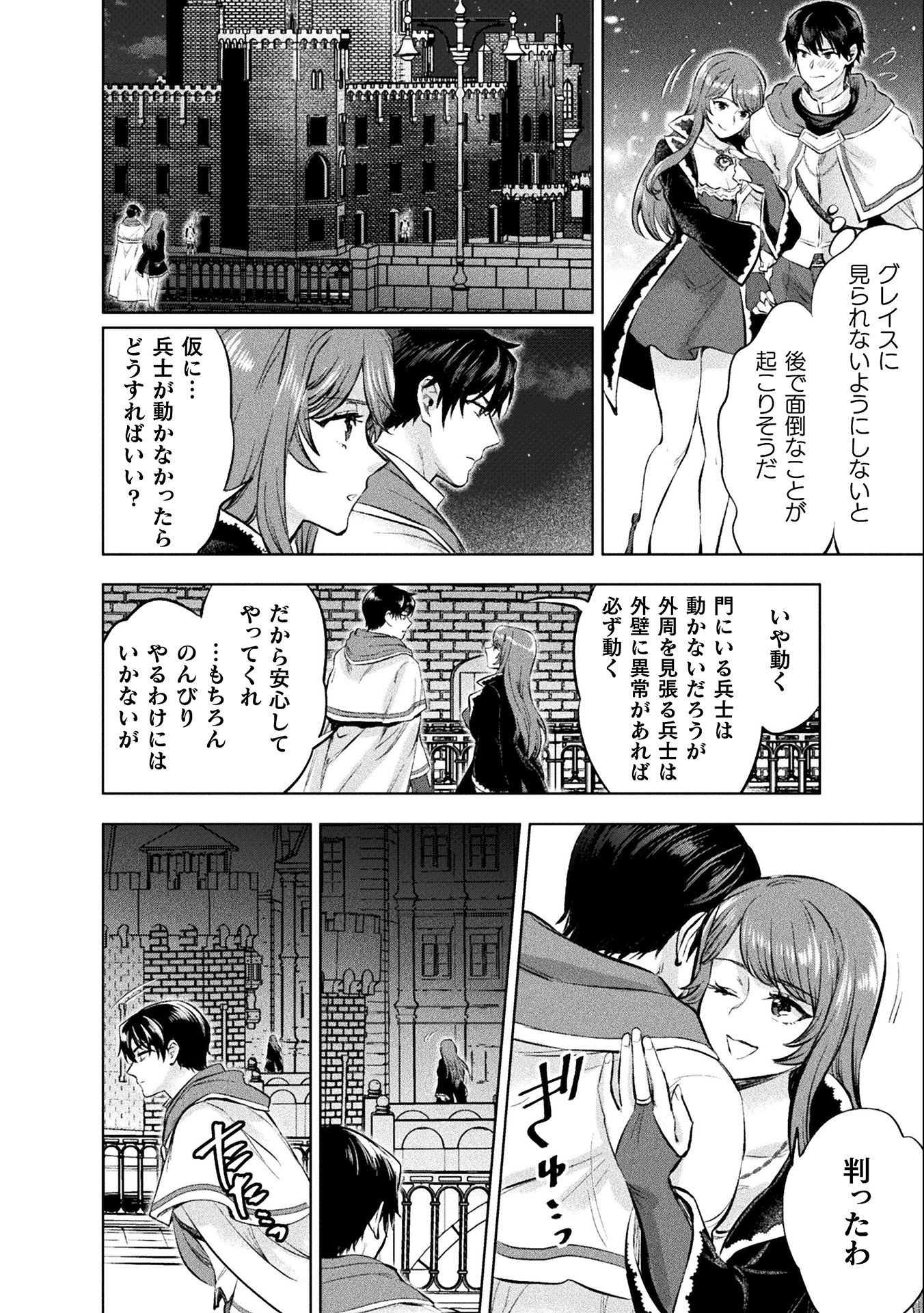 BIJO TO KENJA TO MAJIN NO KEN - raw - Chapter 18 - https://jpdd.ccdd.to/JPDD/bijotokenjatomajinnoken/184539/gctq2oaxz5e.jpg
