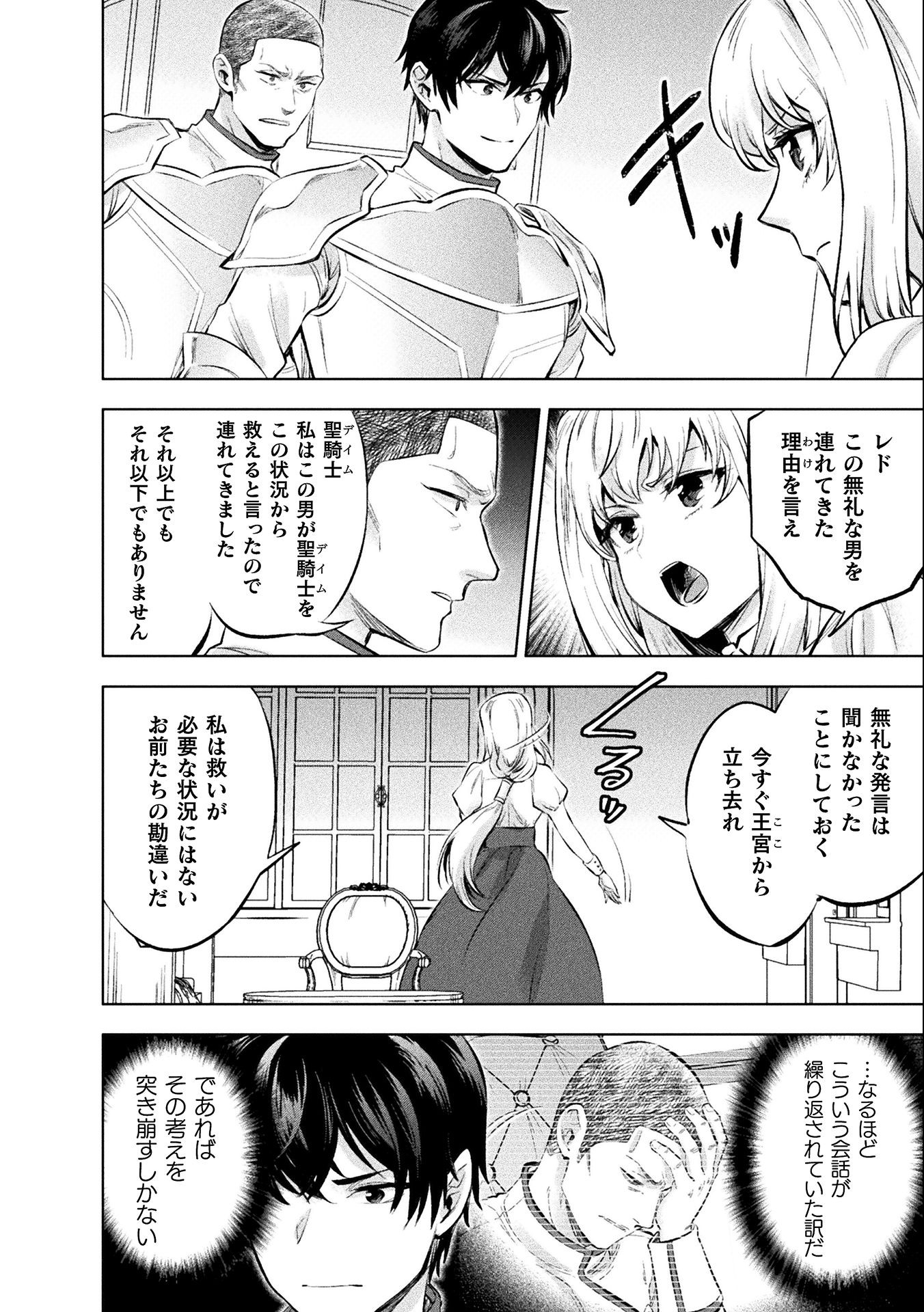 BIJO TO KENJA TO MAJIN NO KEN - raw - Chapter 18 - https://jpdd.ccdd.to/JPDD/bijotokenjatomajinnoken/184539/grqmya0gsrd.jpg