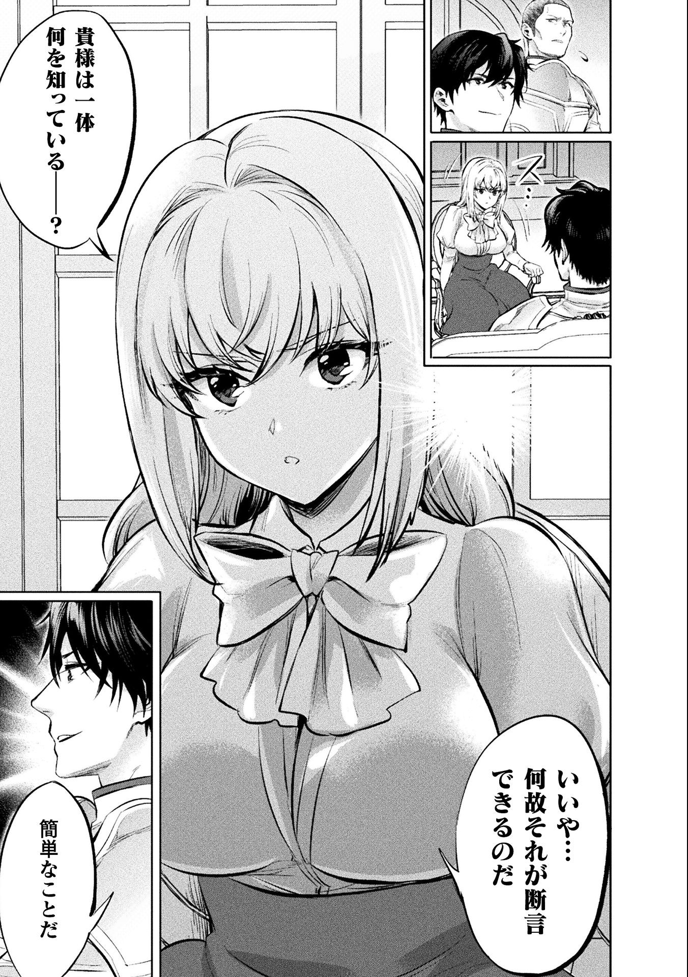 BIJO TO KENJA TO MAJIN NO KEN - raw - Chapter 18 - https://jpdd.ccdd.to/JPDD/bijotokenjatomajinnoken/184539/gss1hqffx0p.jpg