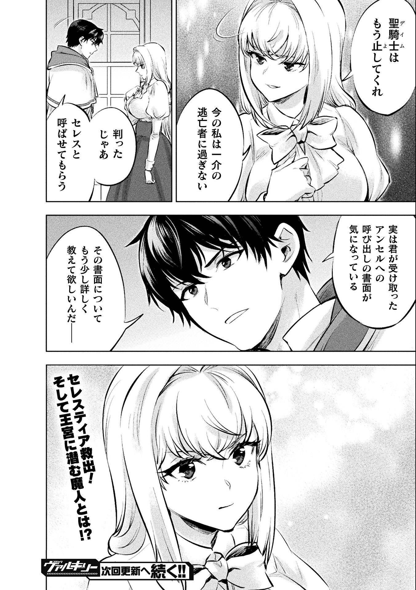 BIJO TO KENJA TO MAJIN NO KEN - raw - Chapter 18 - https://jpdd.ccdd.to/JPDD/bijotokenjatomajinnoken/184539/kcypqdtrv5c.jpg