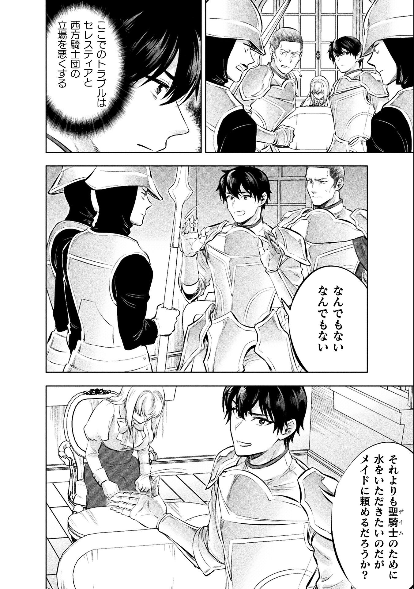 BIJO TO KENJA TO MAJIN NO KEN - raw - Chapter 18 - https://jpdd.ccdd.to/JPDD/bijotokenjatomajinnoken/184539/krbs34nxli0.jpg