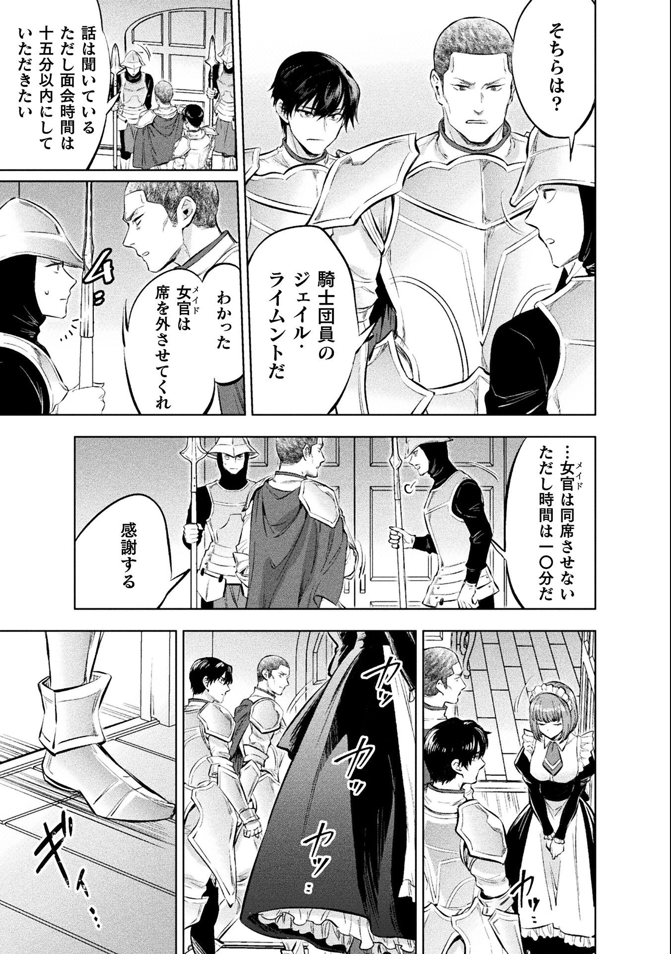 BIJO TO KENJA TO MAJIN NO KEN - raw - Chapter 18 - https://jpdd.ccdd.to/JPDD/bijotokenjatomajinnoken/184539/kwo0c2othwa.jpg