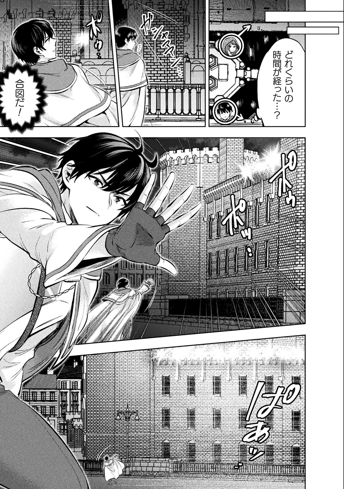 BIJO TO KENJA TO MAJIN NO KEN - raw - Chapter 18 - https://jpdd.ccdd.to/JPDD/bijotokenjatomajinnoken/184539/lc1y4iit5xy.jpg
