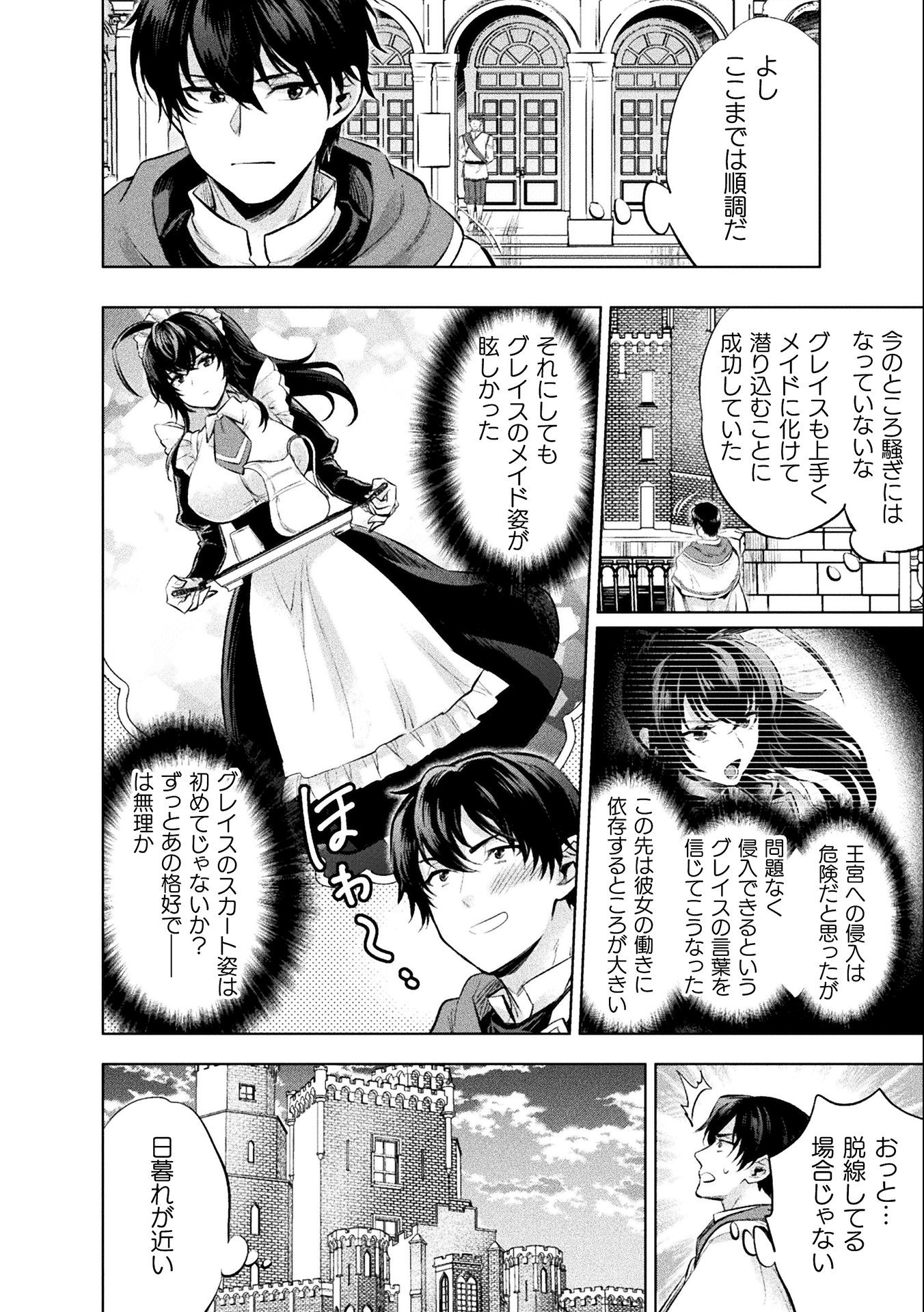 BIJO TO KENJA TO MAJIN NO KEN - raw - Chapter 18 - https://jpdd.ccdd.to/JPDD/bijotokenjatomajinnoken/184539/lzcswpnl2q2.jpg
