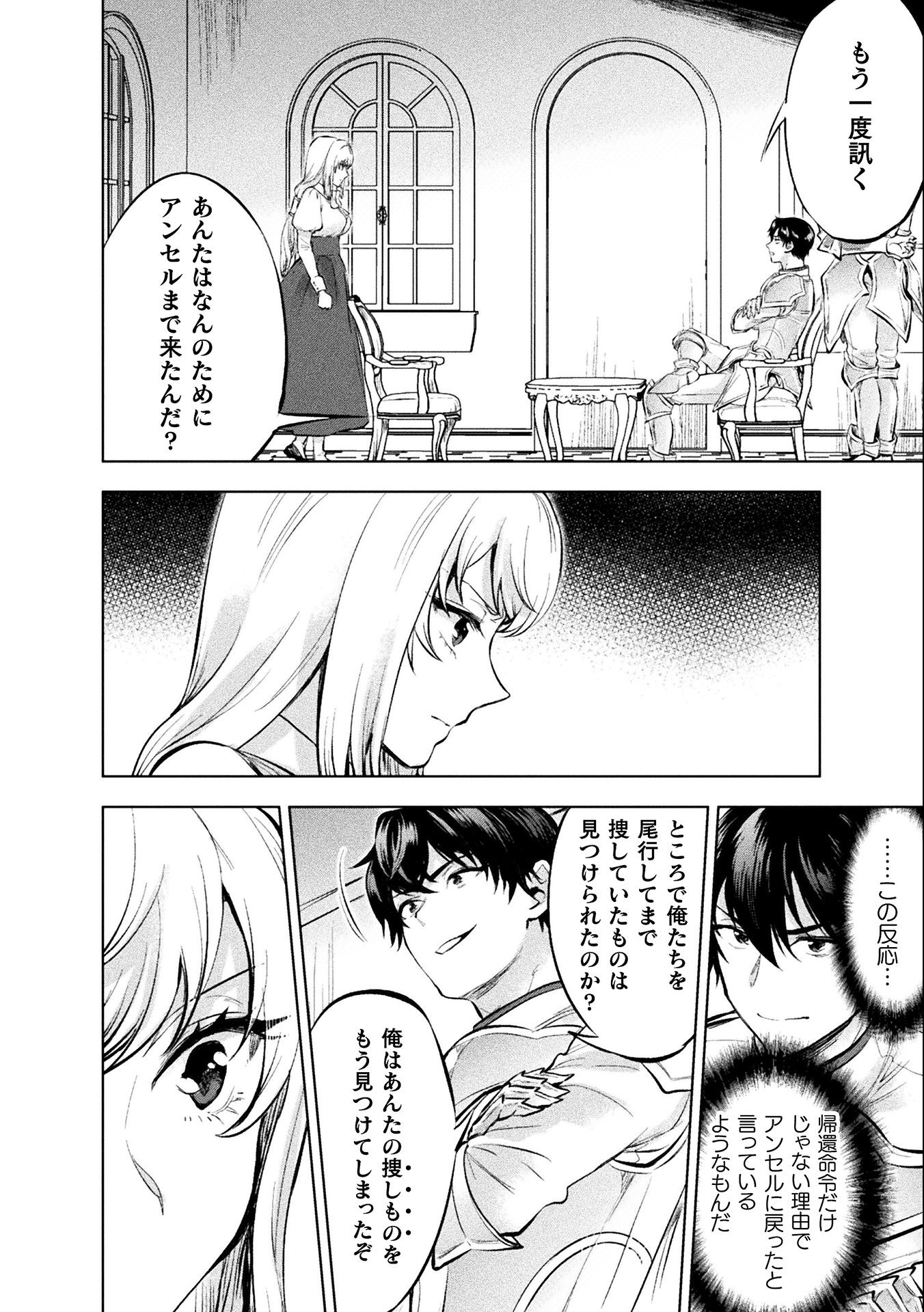 BIJO TO KENJA TO MAJIN NO KEN - raw - Chapter 18 - https://jpdd.ccdd.to/JPDD/bijotokenjatomajinnoken/184539/mxxy30dnsje.jpg
