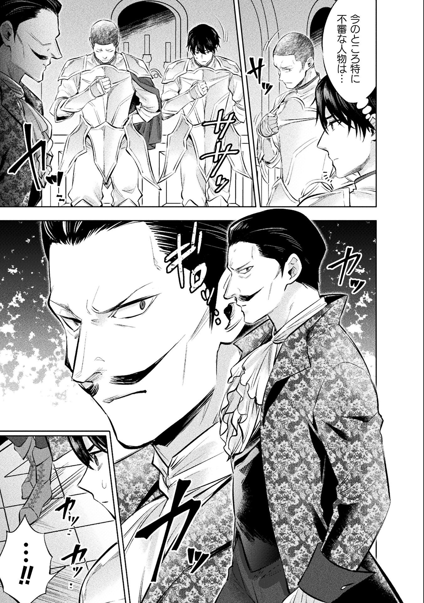 BIJO TO KENJA TO MAJIN NO KEN - raw - Chapter 18 - https://jpdd.ccdd.to/JPDD/bijotokenjatomajinnoken/184539/phaj41svfjw.jpg