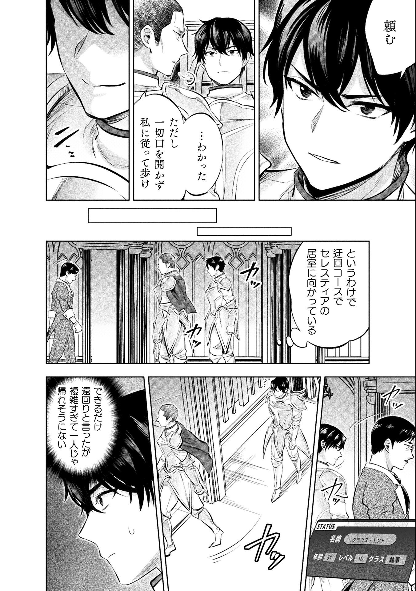 BIJO TO KENJA TO MAJIN NO KEN - raw - Chapter 18 - https://jpdd.ccdd.to/JPDD/bijotokenjatomajinnoken/184539/pwsynrw4wyu.jpg