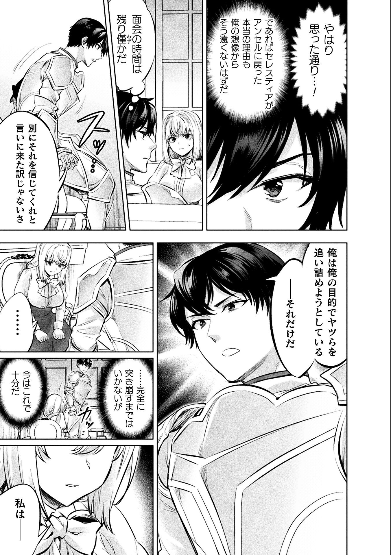 BIJO TO KENJA TO MAJIN NO KEN - raw - Chapter 18 - https://jpdd.ccdd.to/JPDD/bijotokenjatomajinnoken/184539/rgfgi0gxoaq.jpg