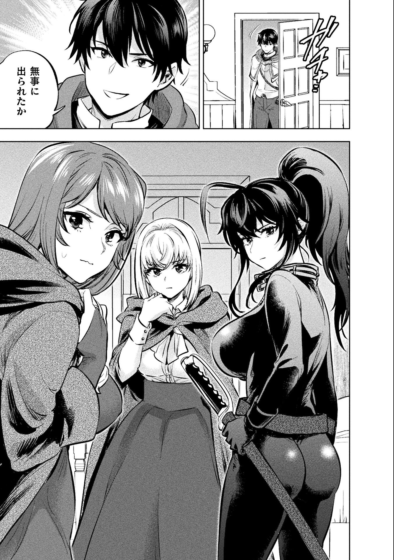 BIJO TO KENJA TO MAJIN NO KEN - raw - Chapter 18 - https://jpdd.ccdd.to/JPDD/bijotokenjatomajinnoken/184539/rtxvhrkc5mg.jpg