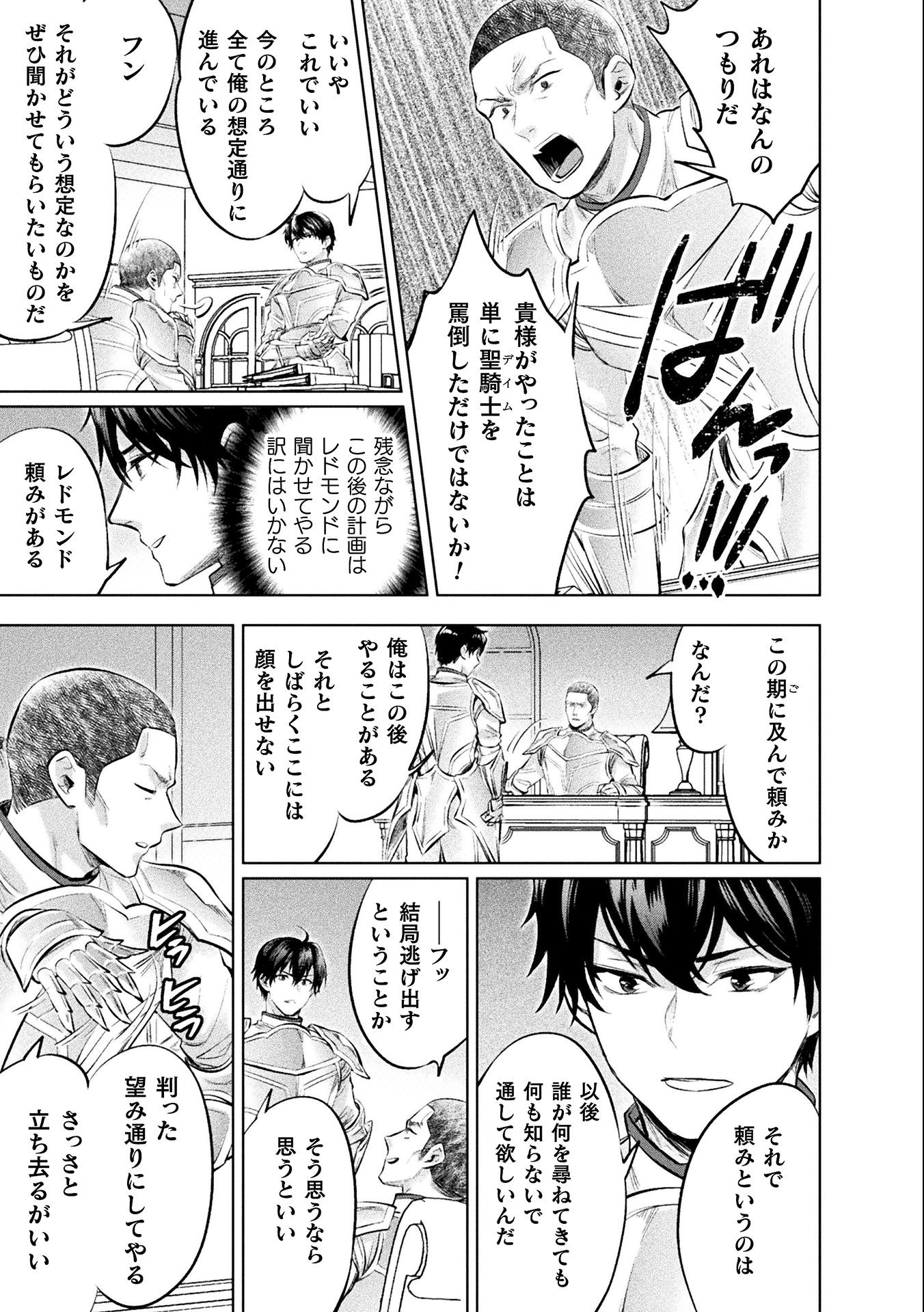 BIJO TO KENJA TO MAJIN NO KEN - raw - Chapter 18 - https://jpdd.ccdd.to/JPDD/bijotokenjatomajinnoken/184539/s0sgnjhywu0.jpg