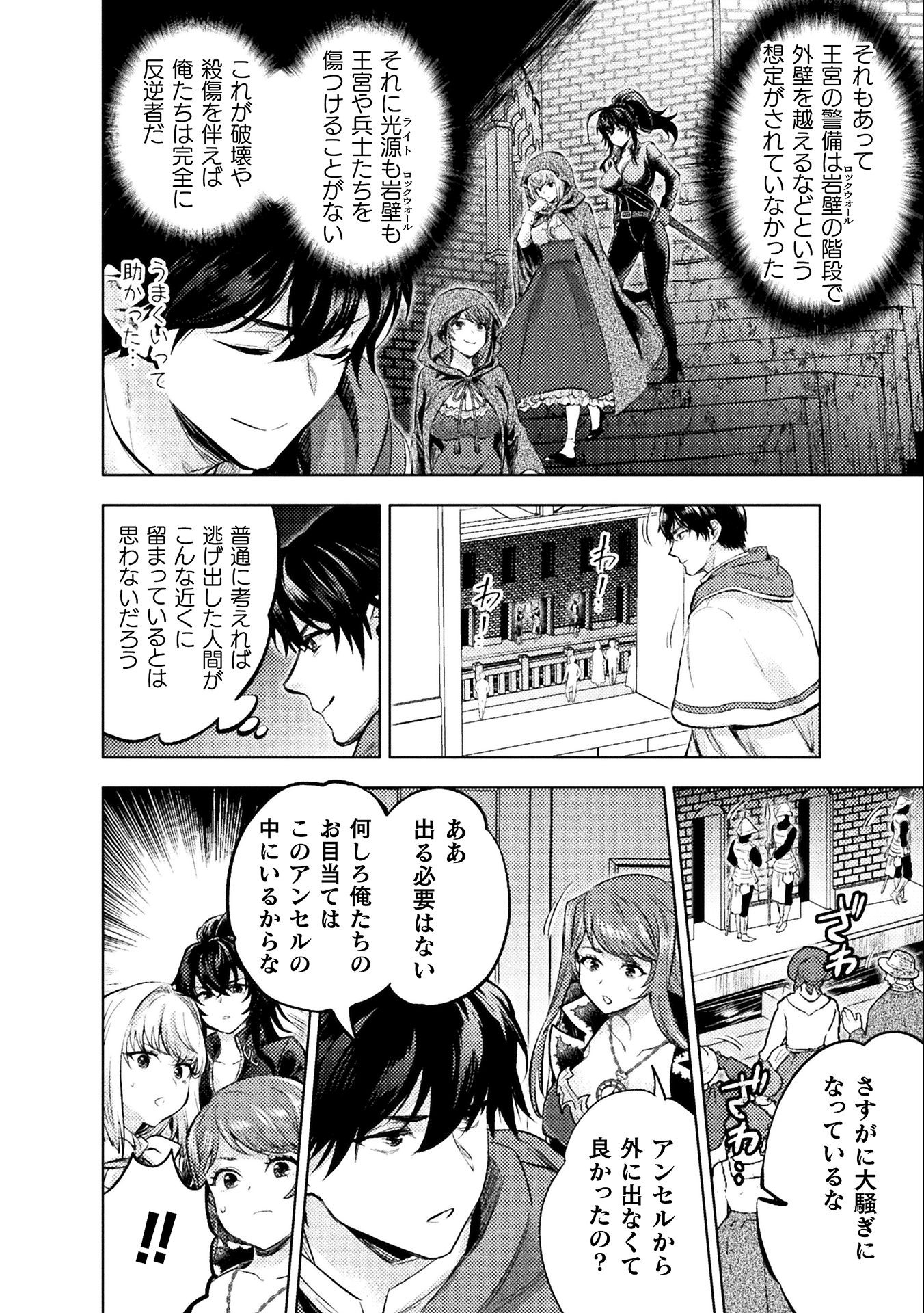 BIJO TO KENJA TO MAJIN NO KEN - raw - Chapter 18 - https://jpdd.ccdd.to/JPDD/bijotokenjatomajinnoken/184539/s3fgpedlgcq.jpg