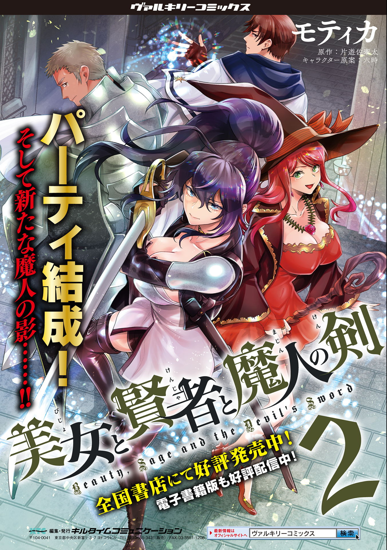 BIJO TO KENJA TO MAJIN NO KEN - raw - Chapter 18 - https://jpdd.ccdd.to/JPDD/bijotokenjatomajinnoken/184539/t1khqzlu0nw.jpg