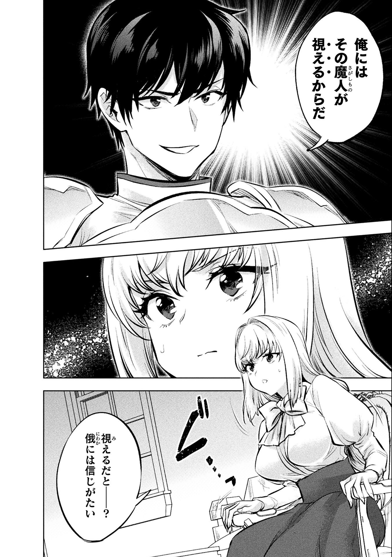 BIJO TO KENJA TO MAJIN NO KEN - raw - Chapter 18 - https://jpdd.ccdd.to/JPDD/bijotokenjatomajinnoken/184539/vlj3sr4ak5c.jpg
