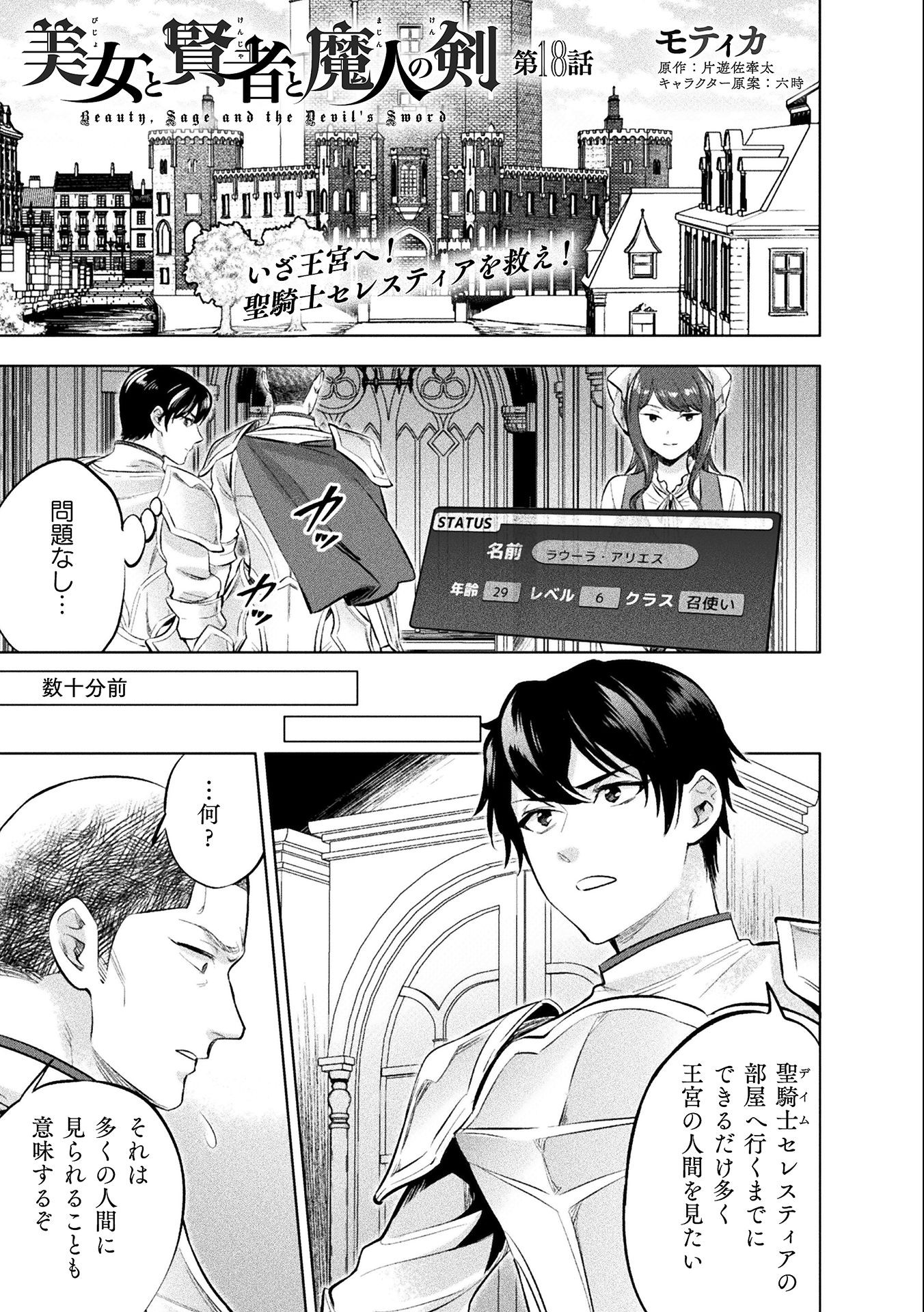 BIJO TO KENJA TO MAJIN NO KEN - raw - Chapter 18 - https://jpdd.ccdd.to/JPDD/bijotokenjatomajinnoken/184539/wxdno1g10io.jpg