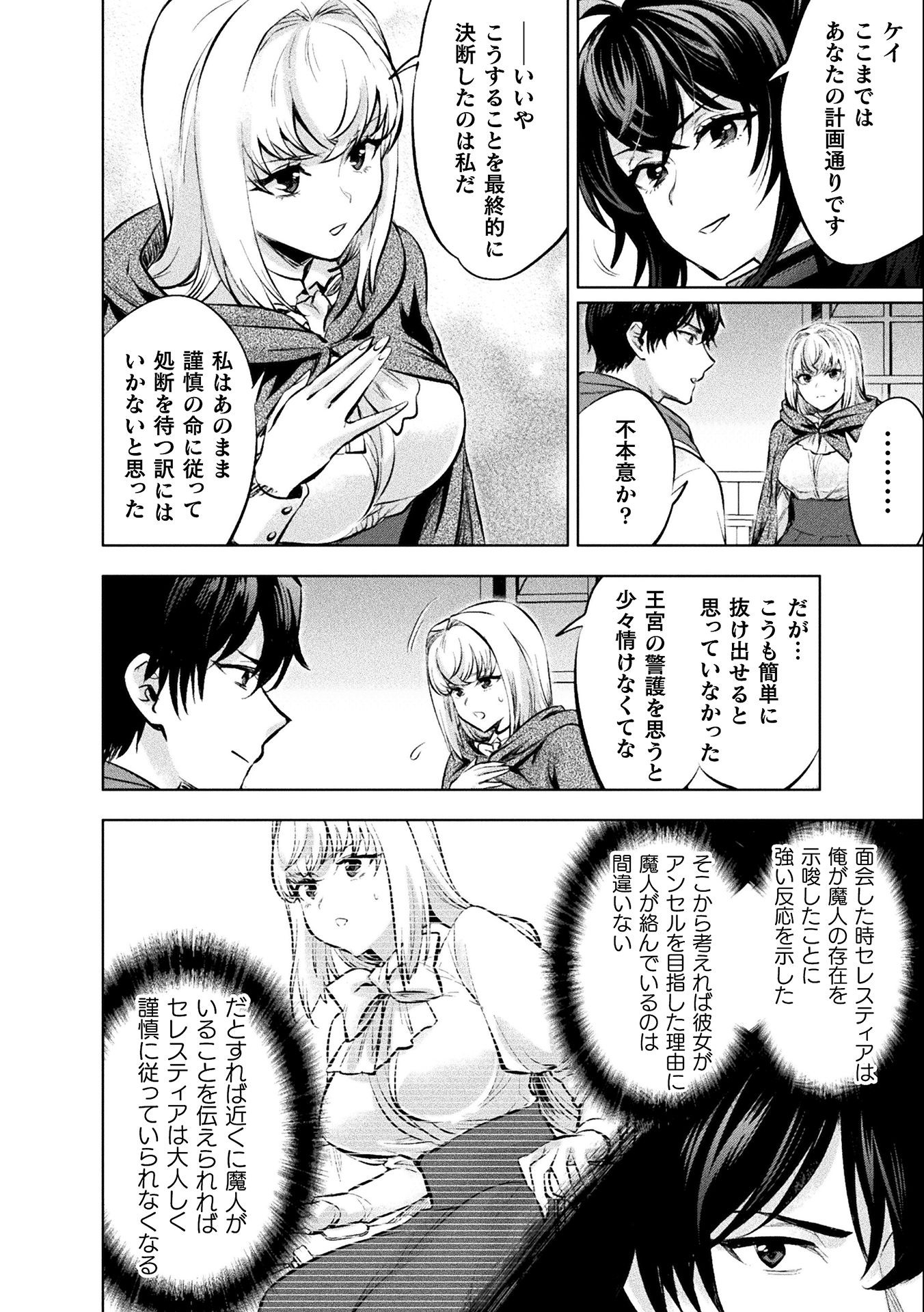 BIJO TO KENJA TO MAJIN NO KEN - raw - Chapter 18 - https://jpdd.ccdd.to/JPDD/bijotokenjatomajinnoken/184539/xvrjciukkwa.jpg