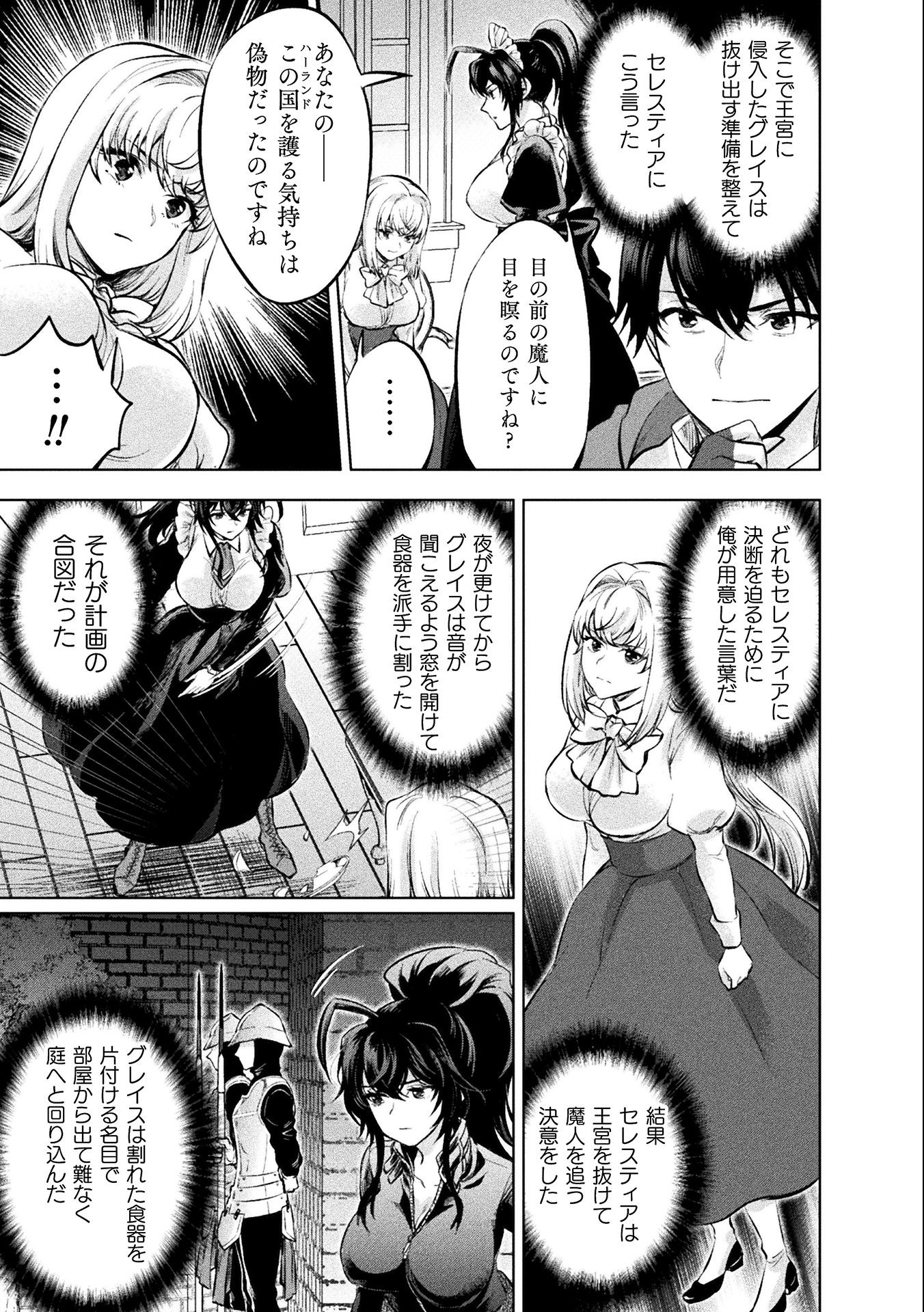 BIJO TO KENJA TO MAJIN NO KEN - raw - Chapter 18 - https://jpdd.ccdd.to/JPDD/bijotokenjatomajinnoken/184539/zhasti30yzy.jpg