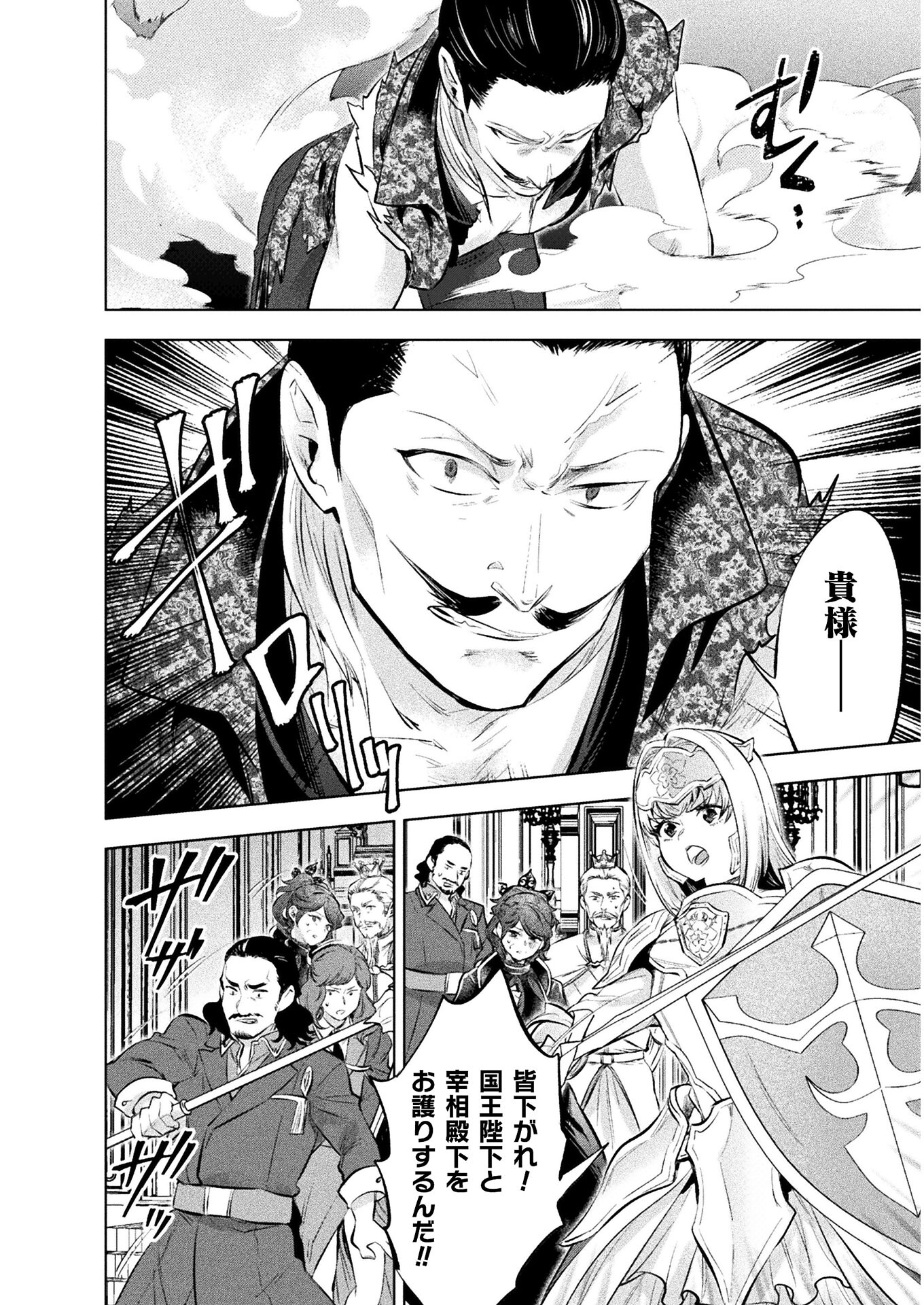 BIJO TO KENJA TO MAJIN NO KEN - raw - Chapter 19 - https://jpdd.ccdd.to/JPDD/bijotokenjatomajinnoken/190669/0bk2wrtqqpn.jpg