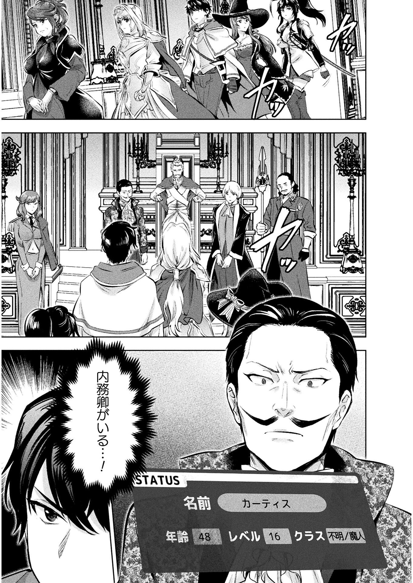 BIJO TO KENJA TO MAJIN NO KEN - raw - Chapter 19 - https://jpdd.ccdd.to/JPDD/bijotokenjatomajinnoken/190669/2w4pf2sgakt.jpg