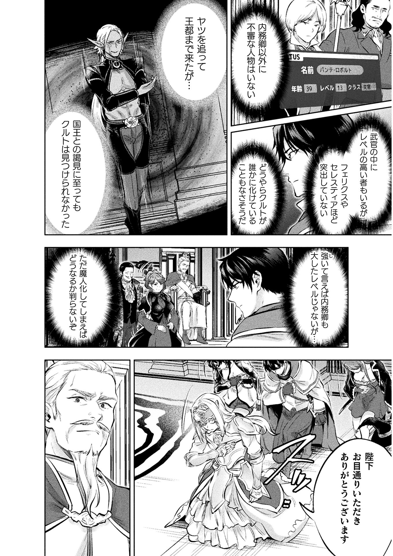 BIJO TO KENJA TO MAJIN NO KEN - raw - Chapter 19 - https://jpdd.ccdd.to/JPDD/bijotokenjatomajinnoken/190669/4rbtgr2vh2u.jpg