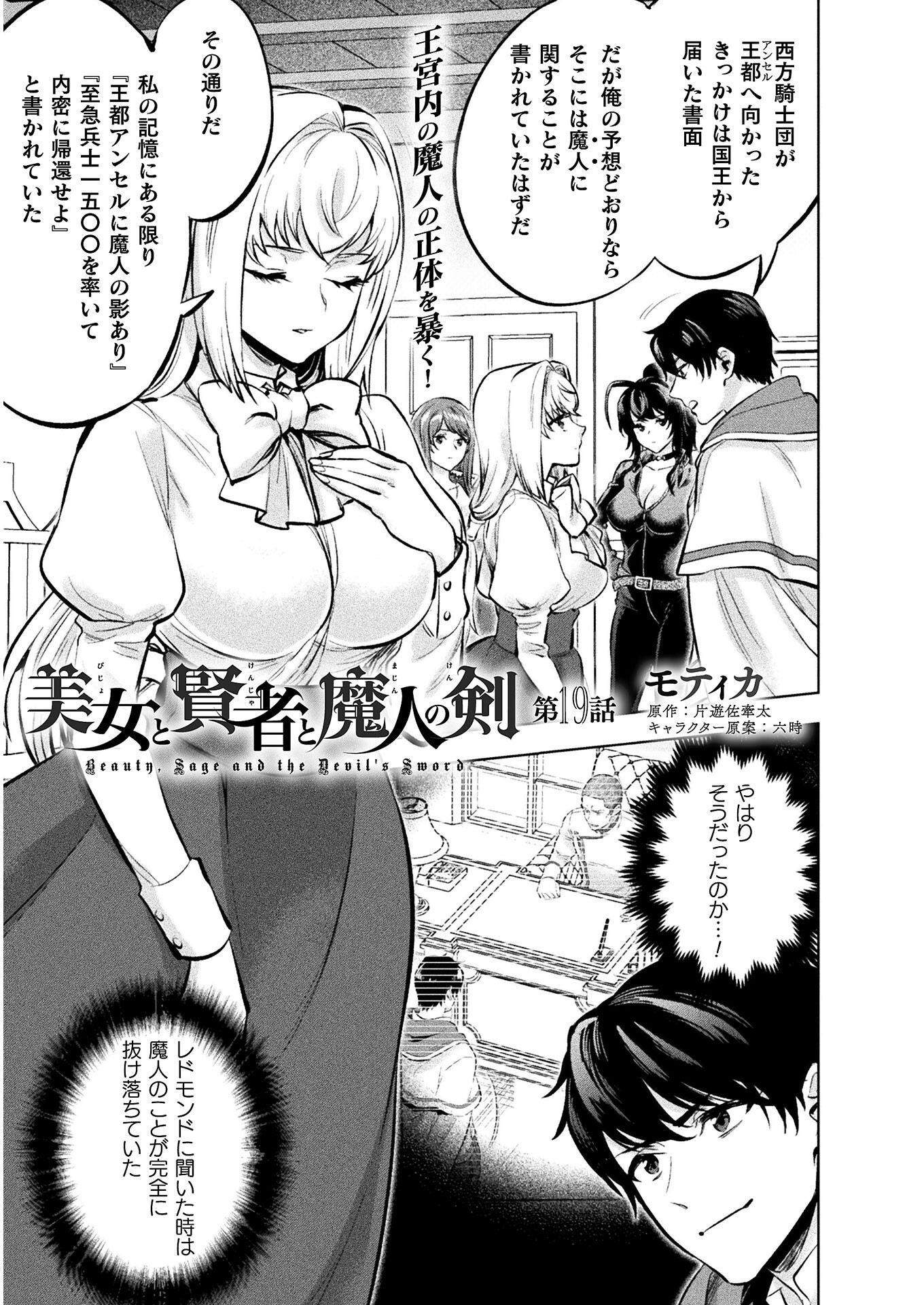 BIJO TO KENJA TO MAJIN NO KEN - raw - Chapter 19 - https://jpdd.ccdd.to/JPDD/bijotokenjatomajinnoken/190669/520a1bafqg5.jpg