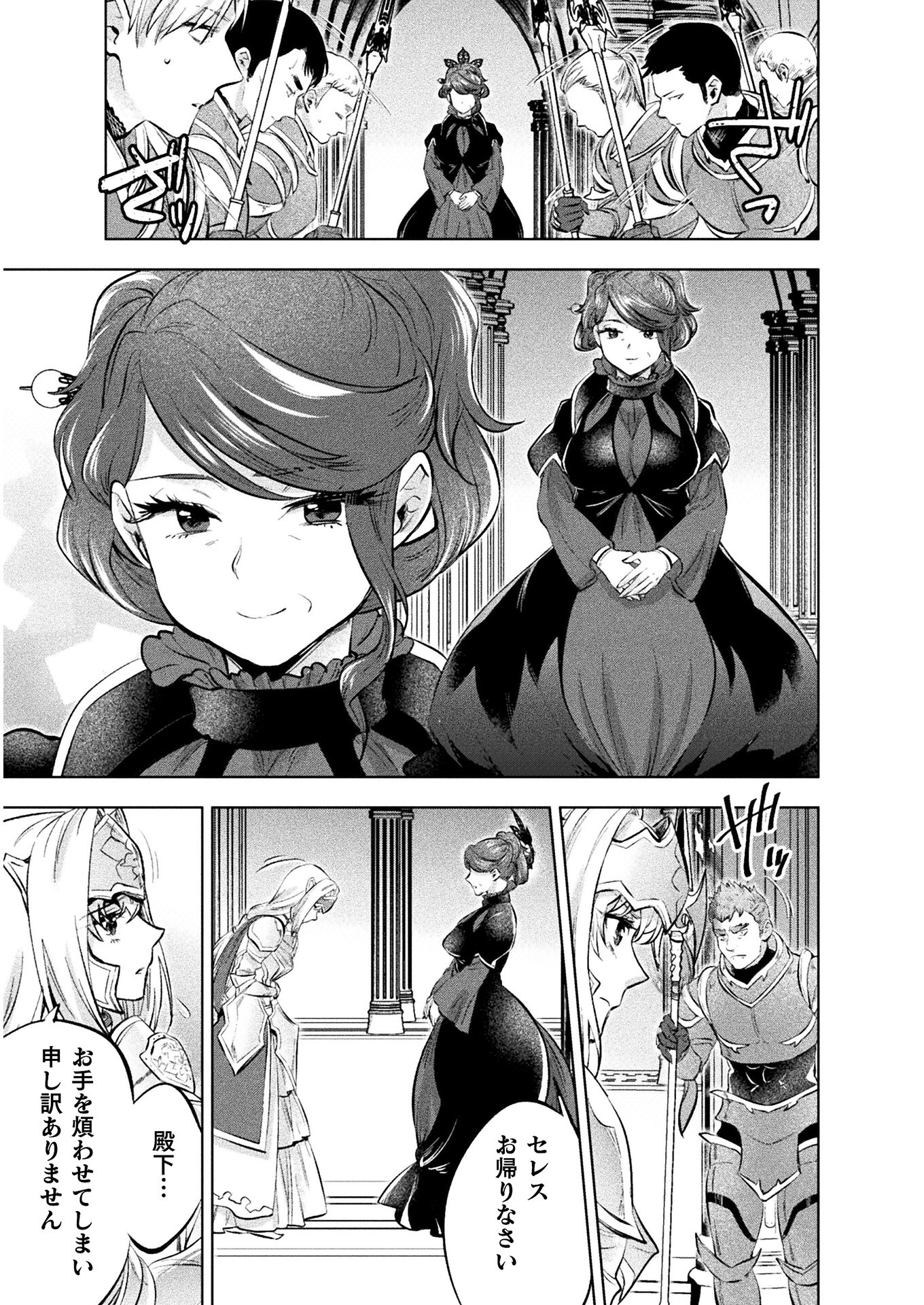 BIJO TO KENJA TO MAJIN NO KEN - raw - Chapter 19 - https://jpdd.ccdd.to/JPDD/bijotokenjatomajinnoken/190669/a5boy1cbzbh.jpg