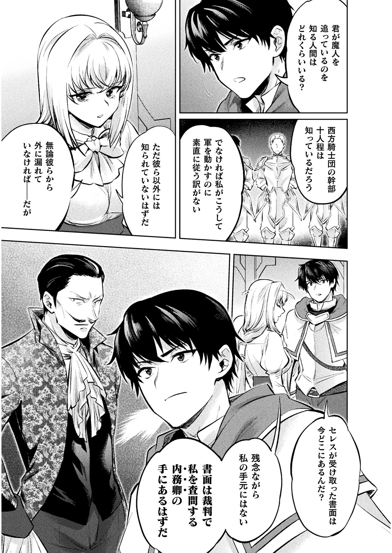 BIJO TO KENJA TO MAJIN NO KEN - raw - Chapter 19 - https://jpdd.ccdd.to/JPDD/bijotokenjatomajinnoken/190669/brd2z1iblsx.jpg
