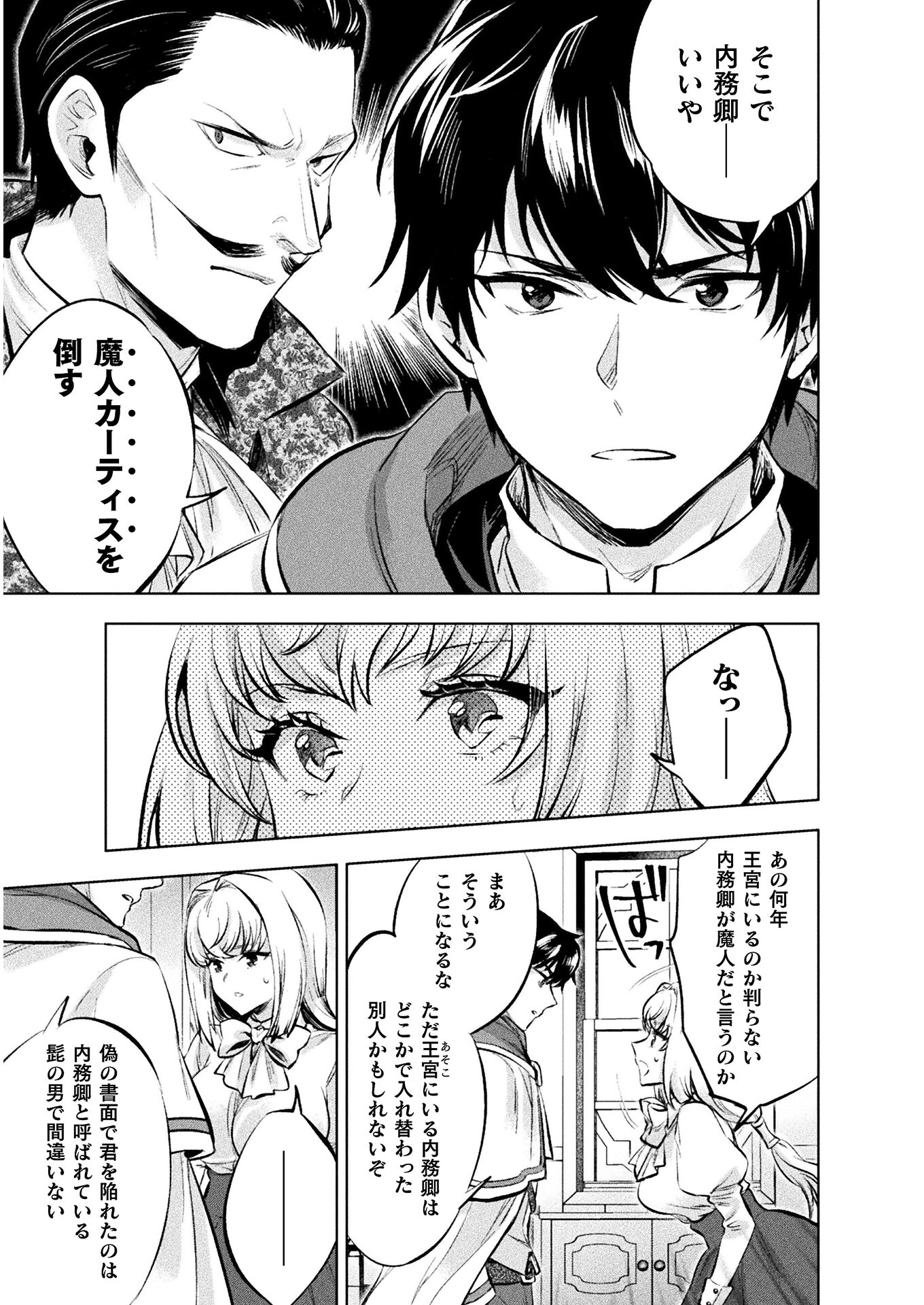 BIJO TO KENJA TO MAJIN NO KEN - raw - Chapter 19 - https://jpdd.ccdd.to/JPDD/bijotokenjatomajinnoken/190669/ggtpleu3zly.jpg