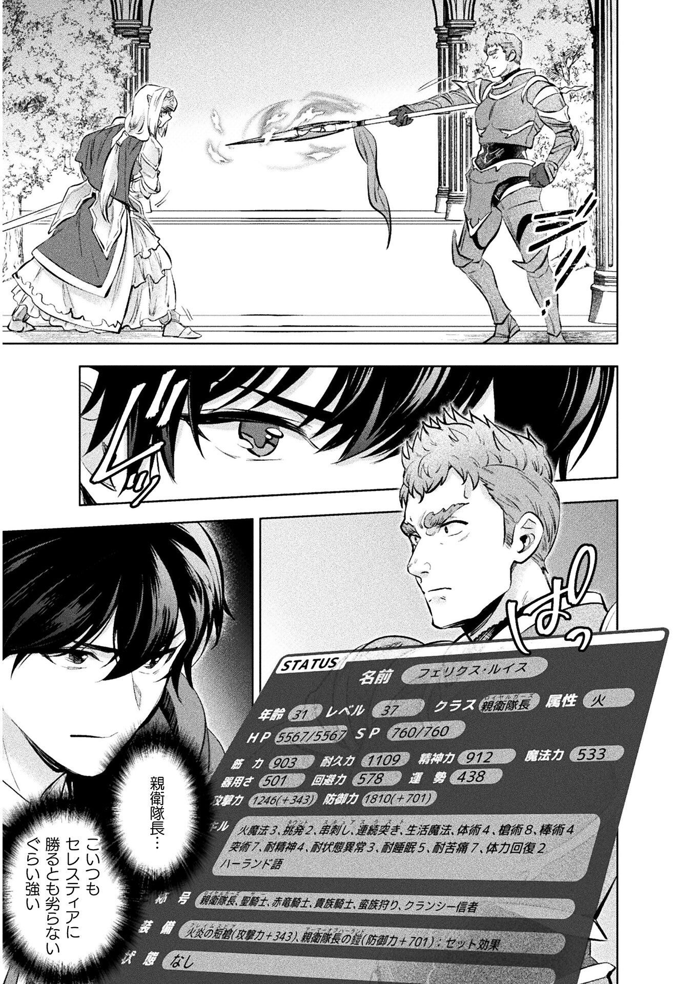 BIJO TO KENJA TO MAJIN NO KEN - raw - Chapter 19 - https://jpdd.ccdd.to/JPDD/bijotokenjatomajinnoken/190669/gvscbxtkre5.jpg