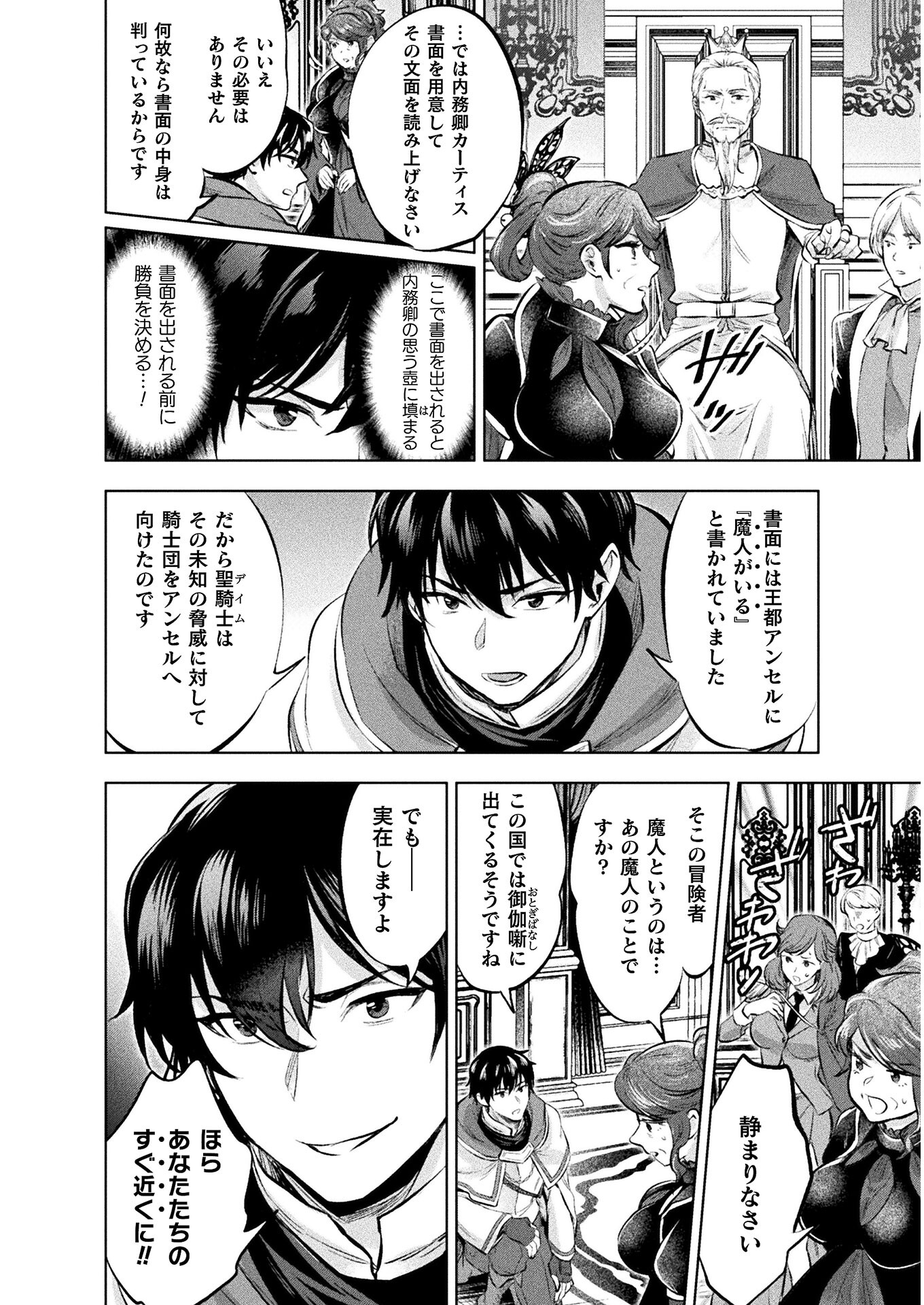 BIJO TO KENJA TO MAJIN NO KEN - raw - Chapter 19 - https://jpdd.ccdd.to/JPDD/bijotokenjatomajinnoken/190669/hkz403nko1i.jpg