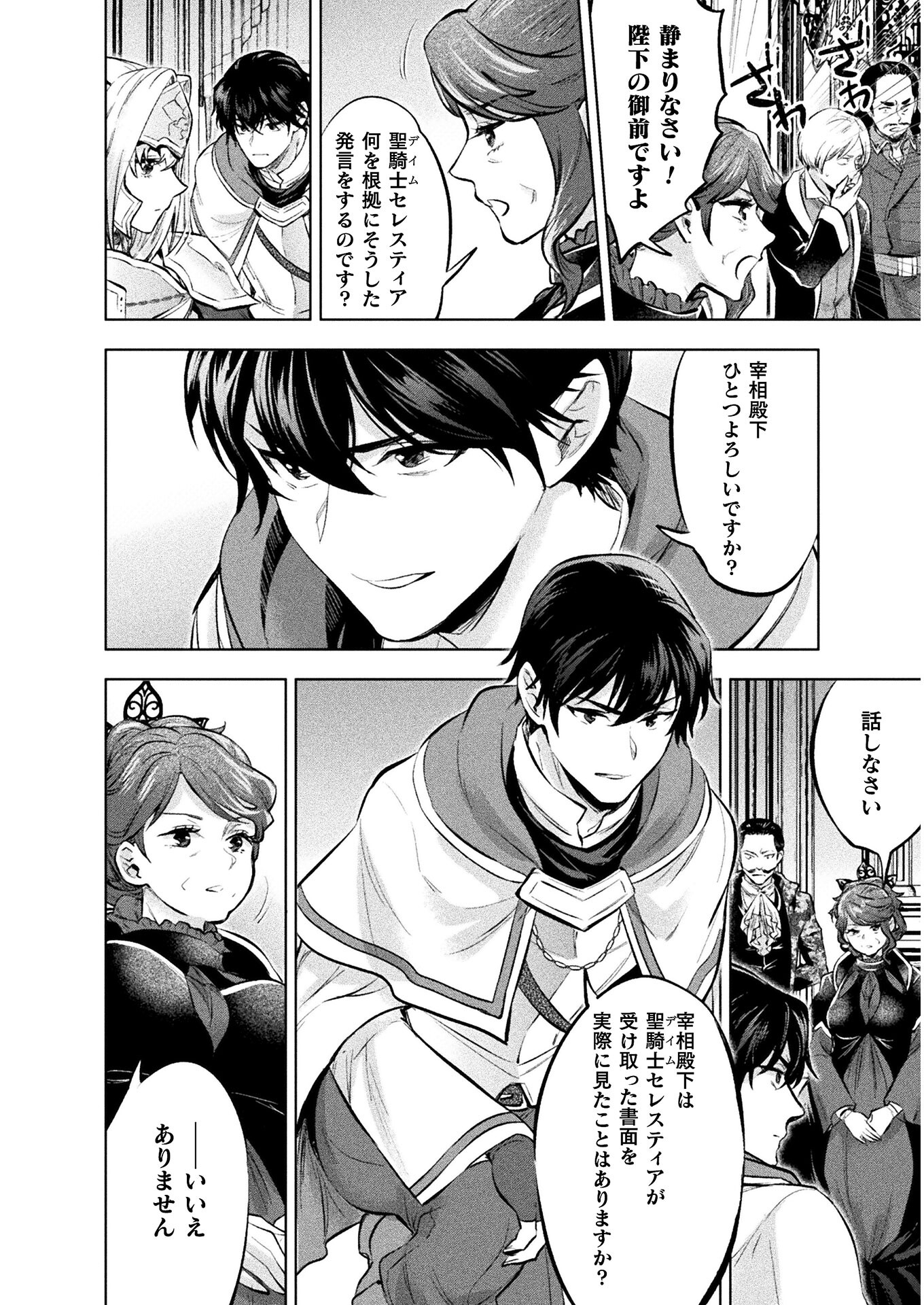 BIJO TO KENJA TO MAJIN NO KEN - raw - Chapter 19 - https://jpdd.ccdd.to/JPDD/bijotokenjatomajinnoken/190669/hnoqtahjjr0.jpg