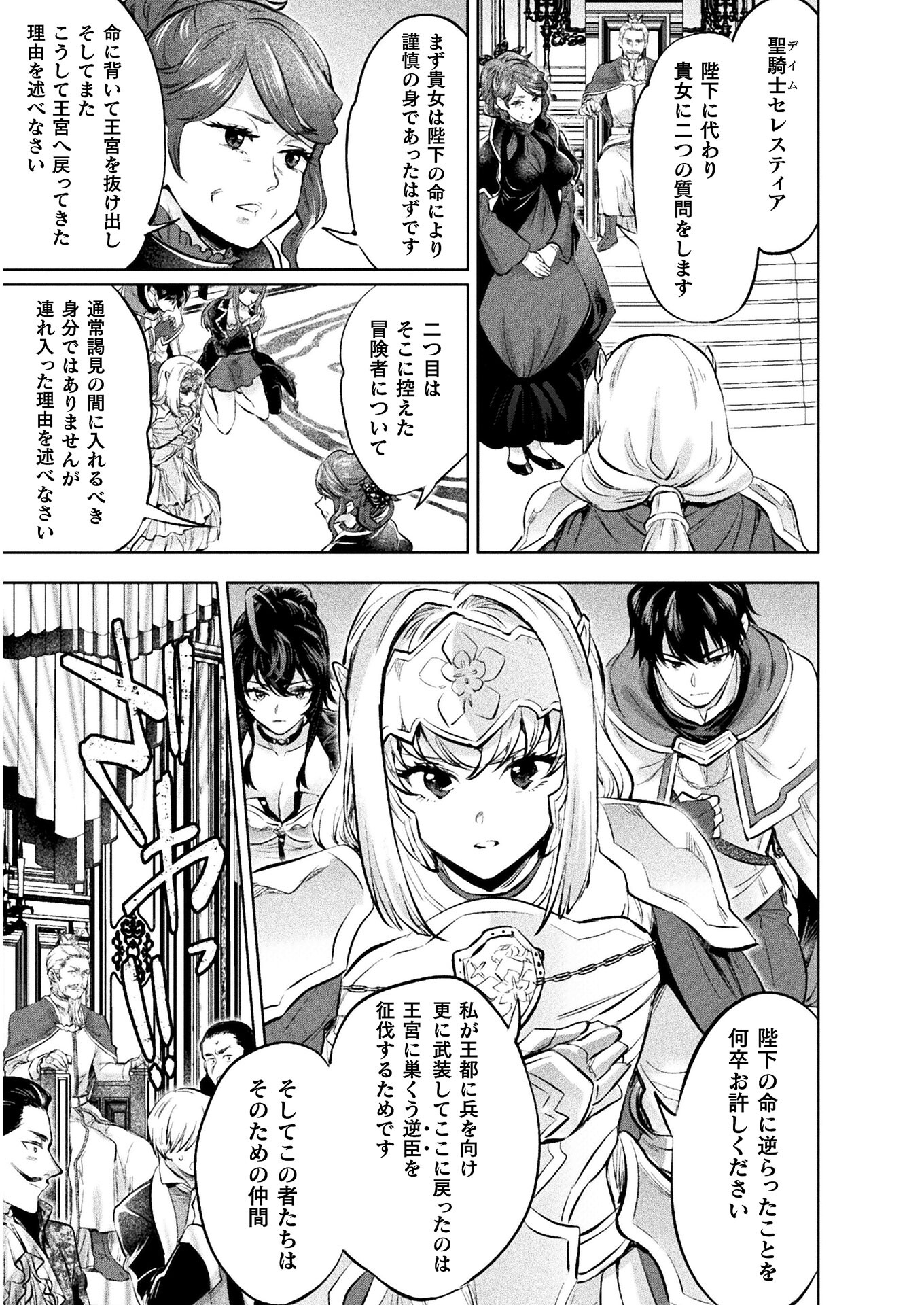 BIJO TO KENJA TO MAJIN NO KEN - raw - Chapter 19 - https://jpdd.ccdd.to/JPDD/bijotokenjatomajinnoken/190669/i1s4aomd1ie.jpg