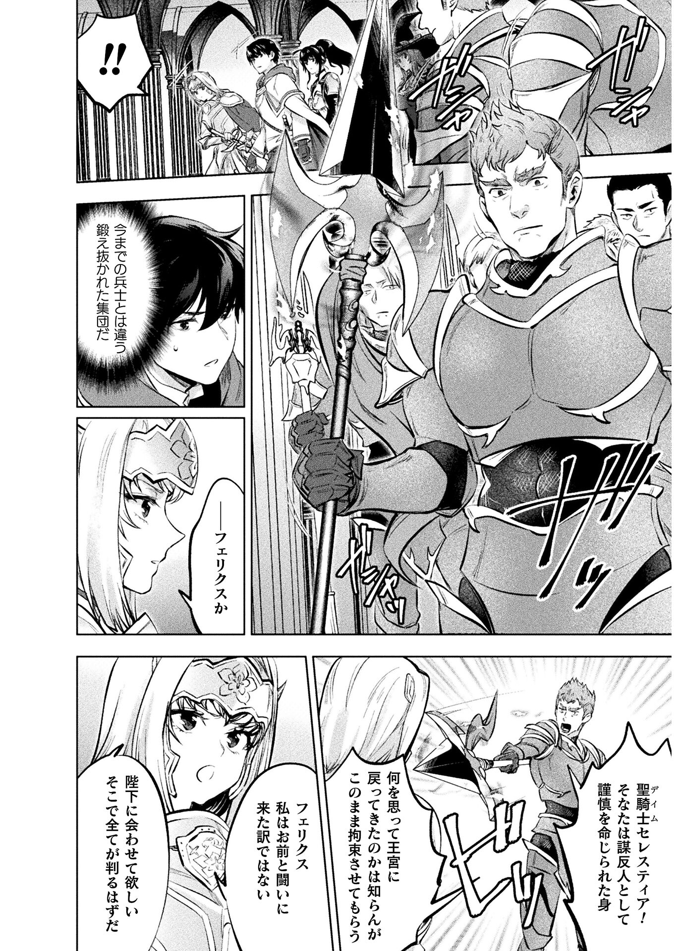 BIJO TO KENJA TO MAJIN NO KEN - raw - Chapter 19 - https://jpdd.ccdd.to/JPDD/bijotokenjatomajinnoken/190669/lmaot3r4khb.jpg