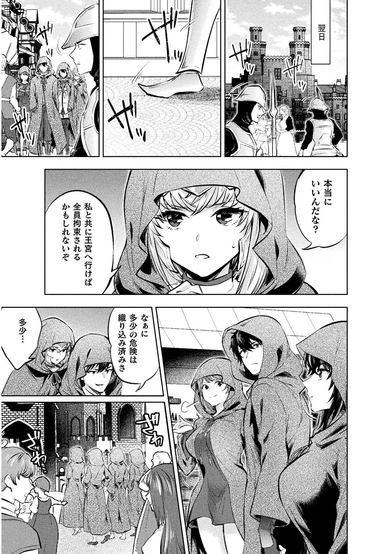 BIJO TO KENJA TO MAJIN NO KEN - raw - Chapter 19 - https://jpdd.ccdd.to/JPDD/bijotokenjatomajinnoken/190669/m3bealdt43a.jpg