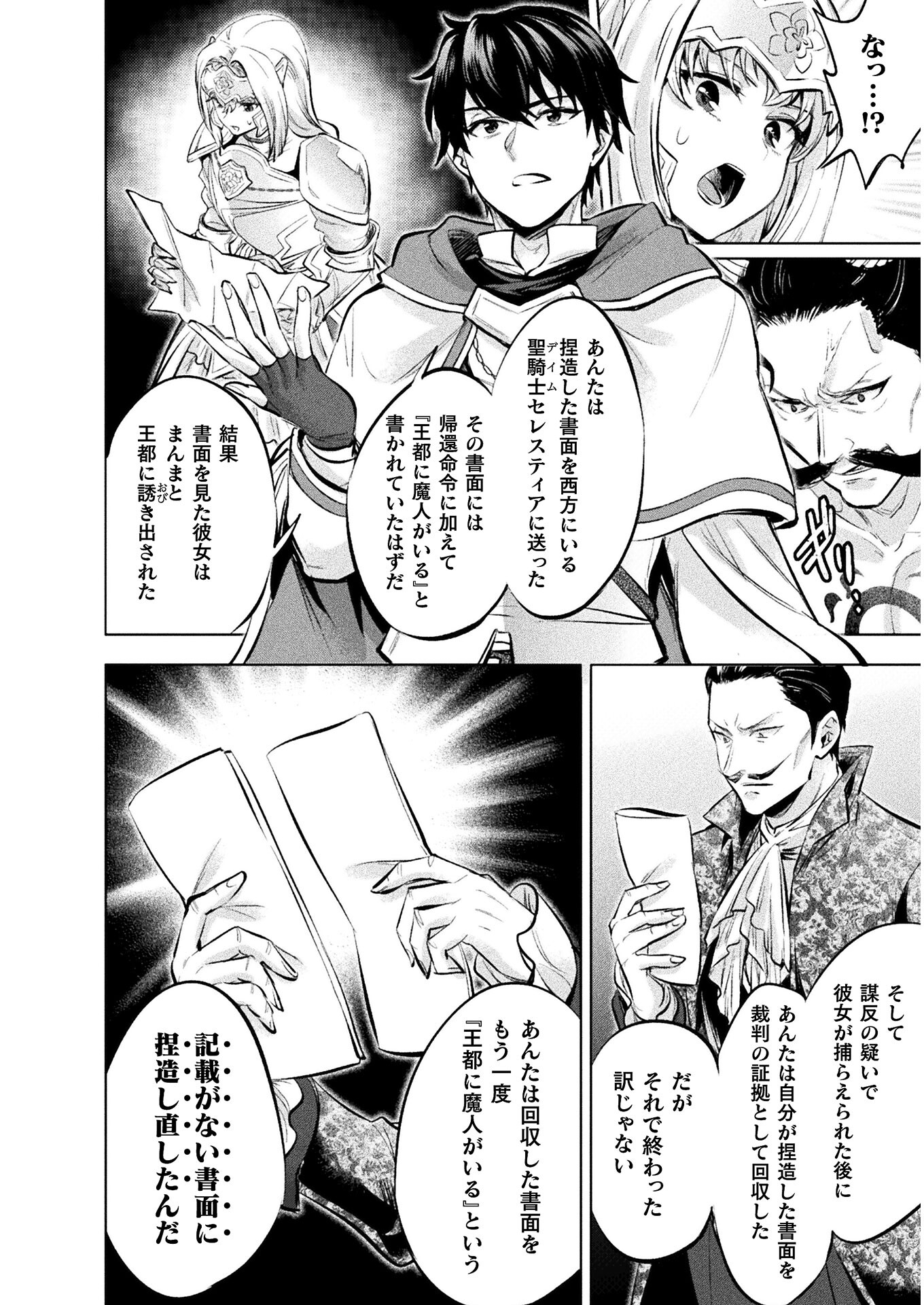 BIJO TO KENJA TO MAJIN NO KEN - raw - Chapter 19 - https://jpdd.ccdd.to/JPDD/bijotokenjatomajinnoken/190669/pnktvcg4u00.jpg