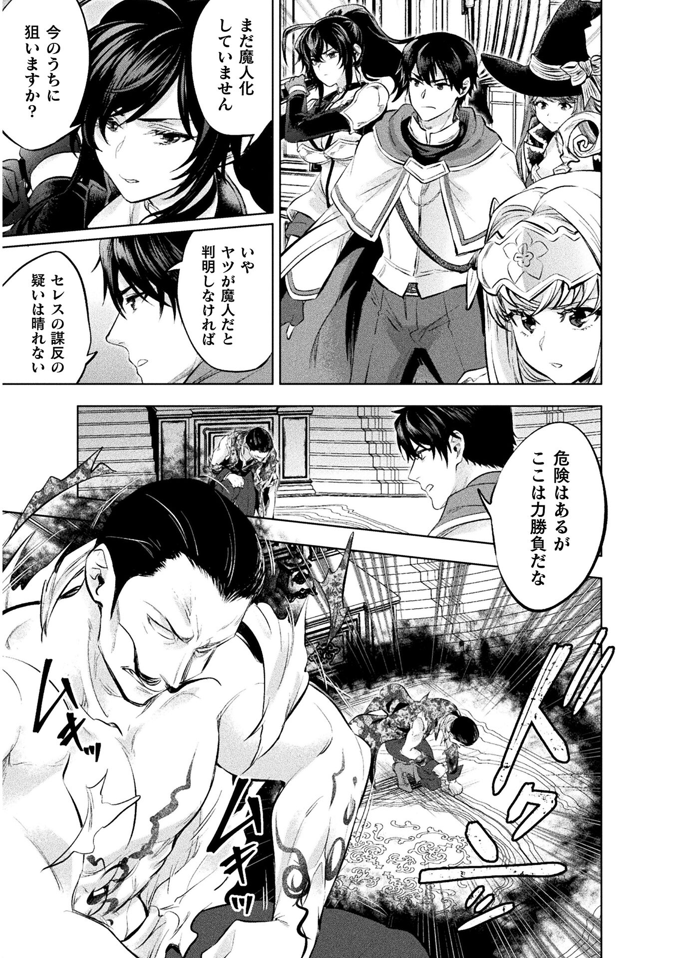 BIJO TO KENJA TO MAJIN NO KEN - raw - Chapter 19 - https://jpdd.ccdd.to/JPDD/bijotokenjatomajinnoken/190669/q5sg5ej25sn.jpg