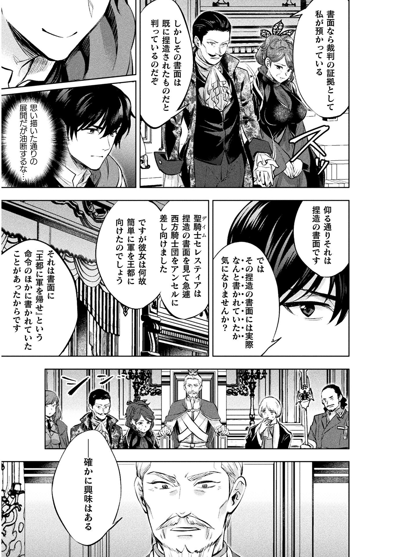 BIJO TO KENJA TO MAJIN NO KEN - raw - Chapter 19 - https://jpdd.ccdd.to/JPDD/bijotokenjatomajinnoken/190669/qvtj3kwiage.jpg