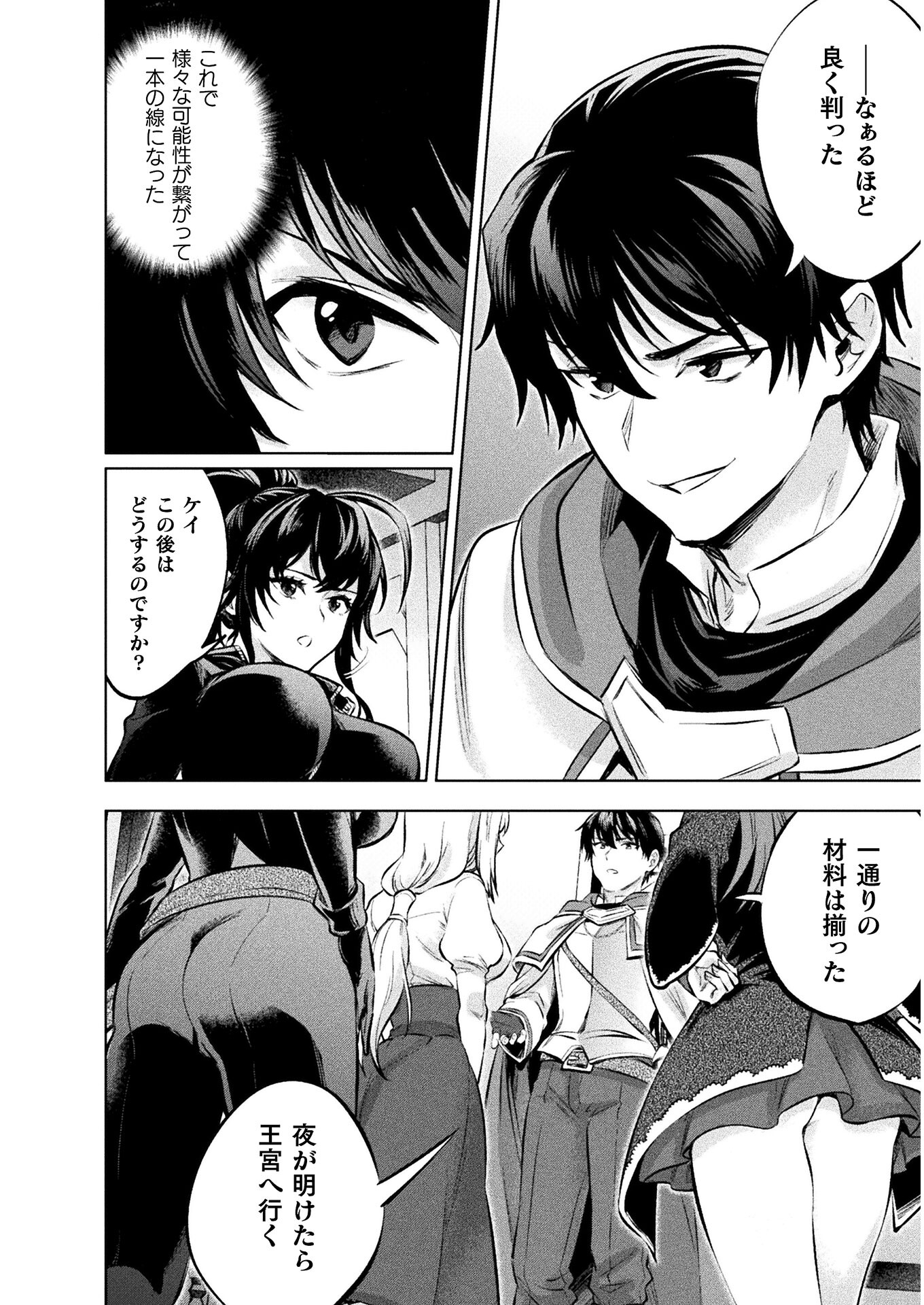 BIJO TO KENJA TO MAJIN NO KEN - raw - Chapter 19 - https://jpdd.ccdd.to/JPDD/bijotokenjatomajinnoken/190669/s4bkujan1j1.jpg
